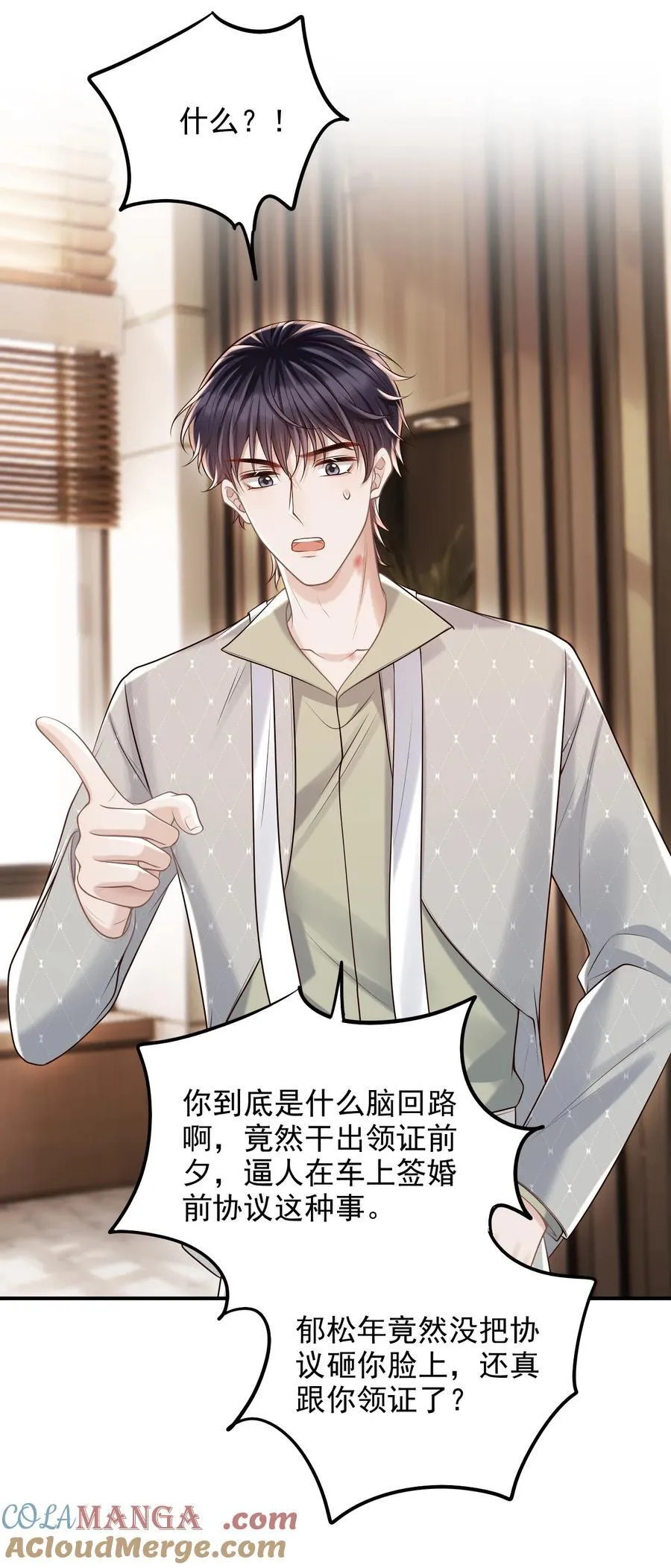 061 你想不想我啊？36