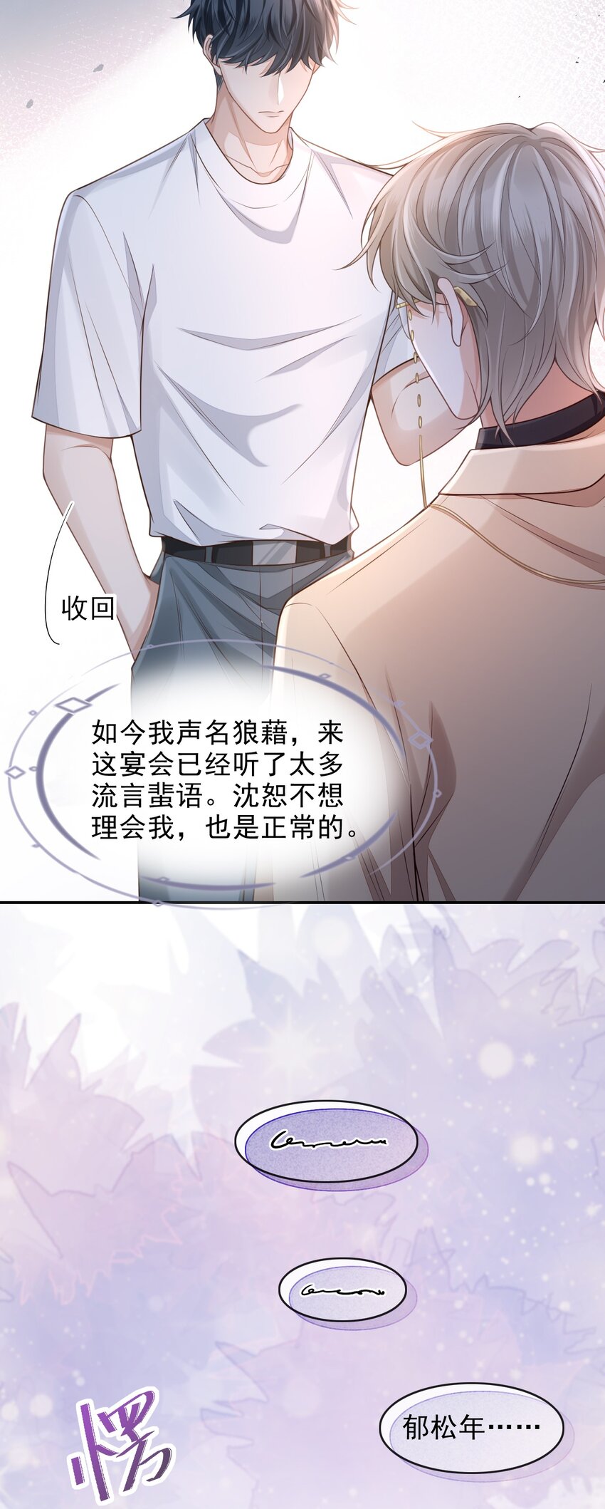 001 你要和我在一起吗？42