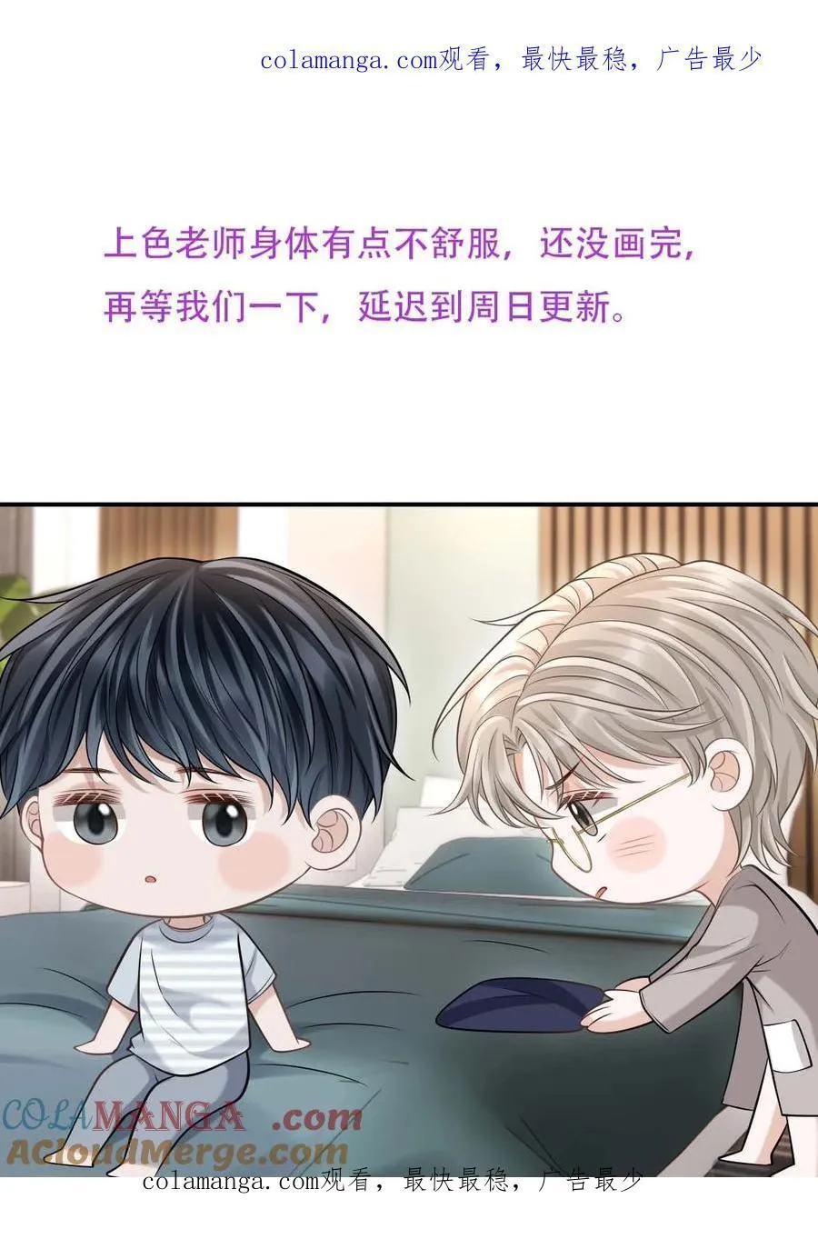 延迟 通告0