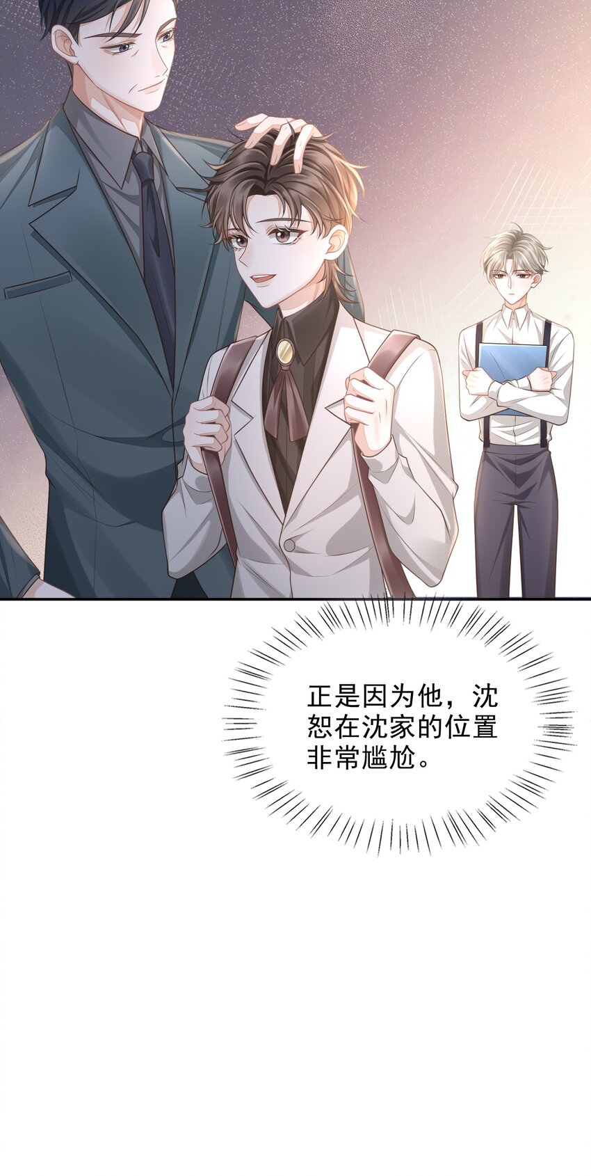 001 你要和我在一起吗？13