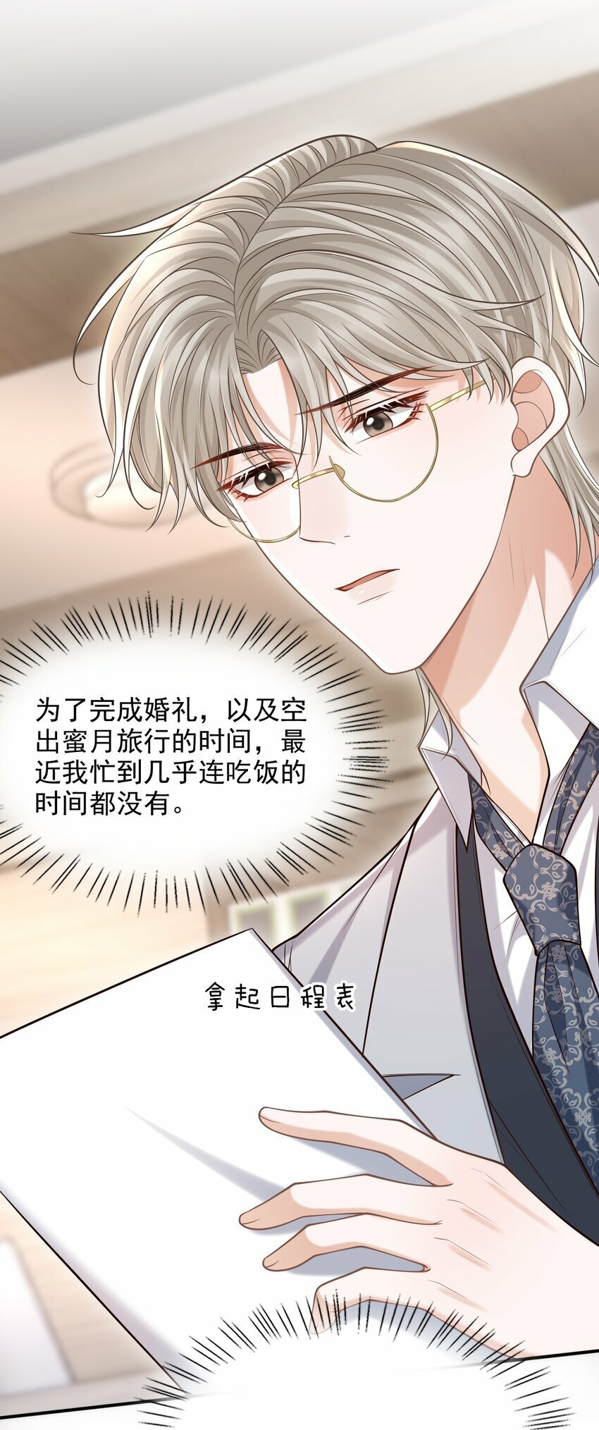 037 你想当那个挑盖头的人吗？41