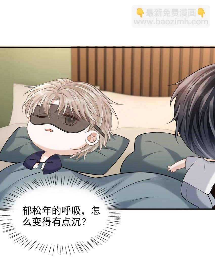 021 他碰到我了！18