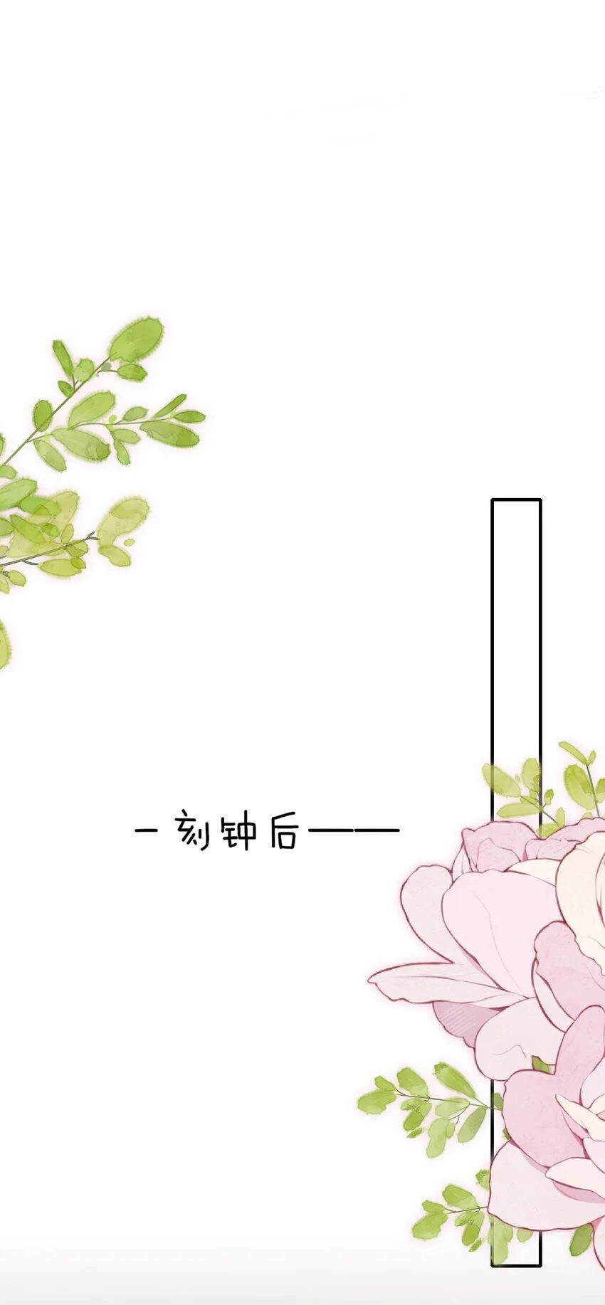 054 留在我身边！16