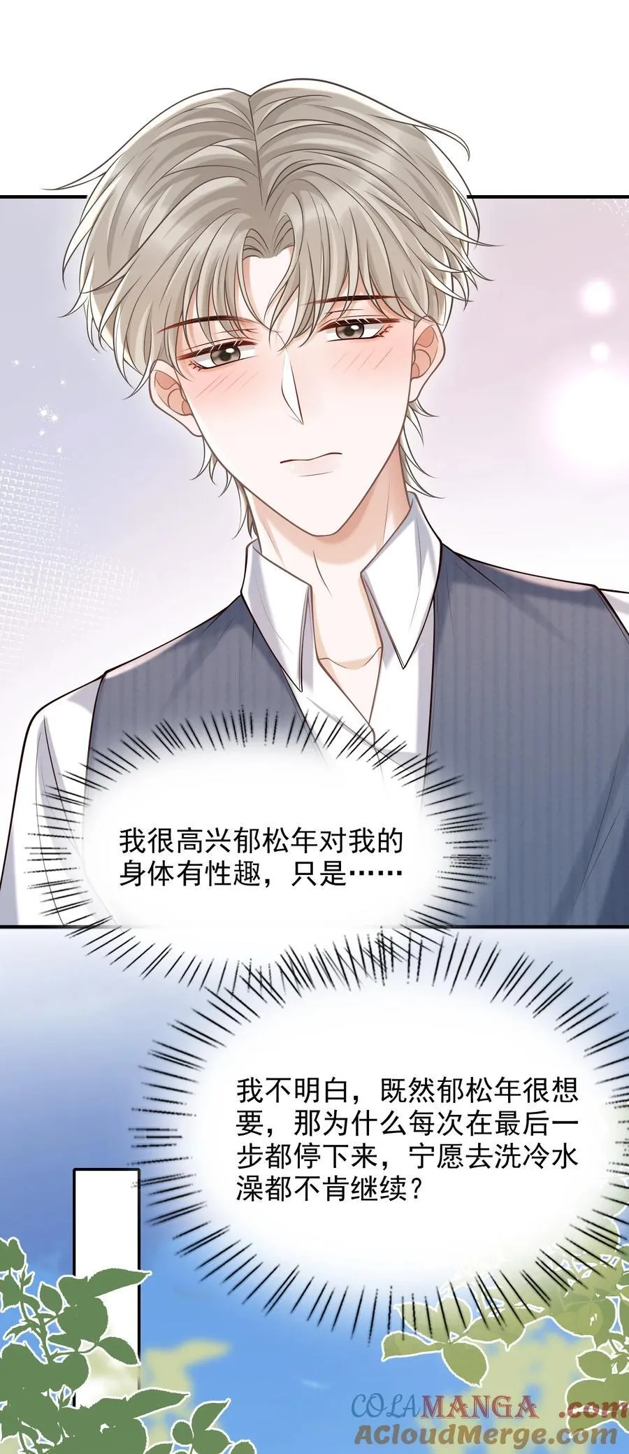 060 我以为会很惊喜的39