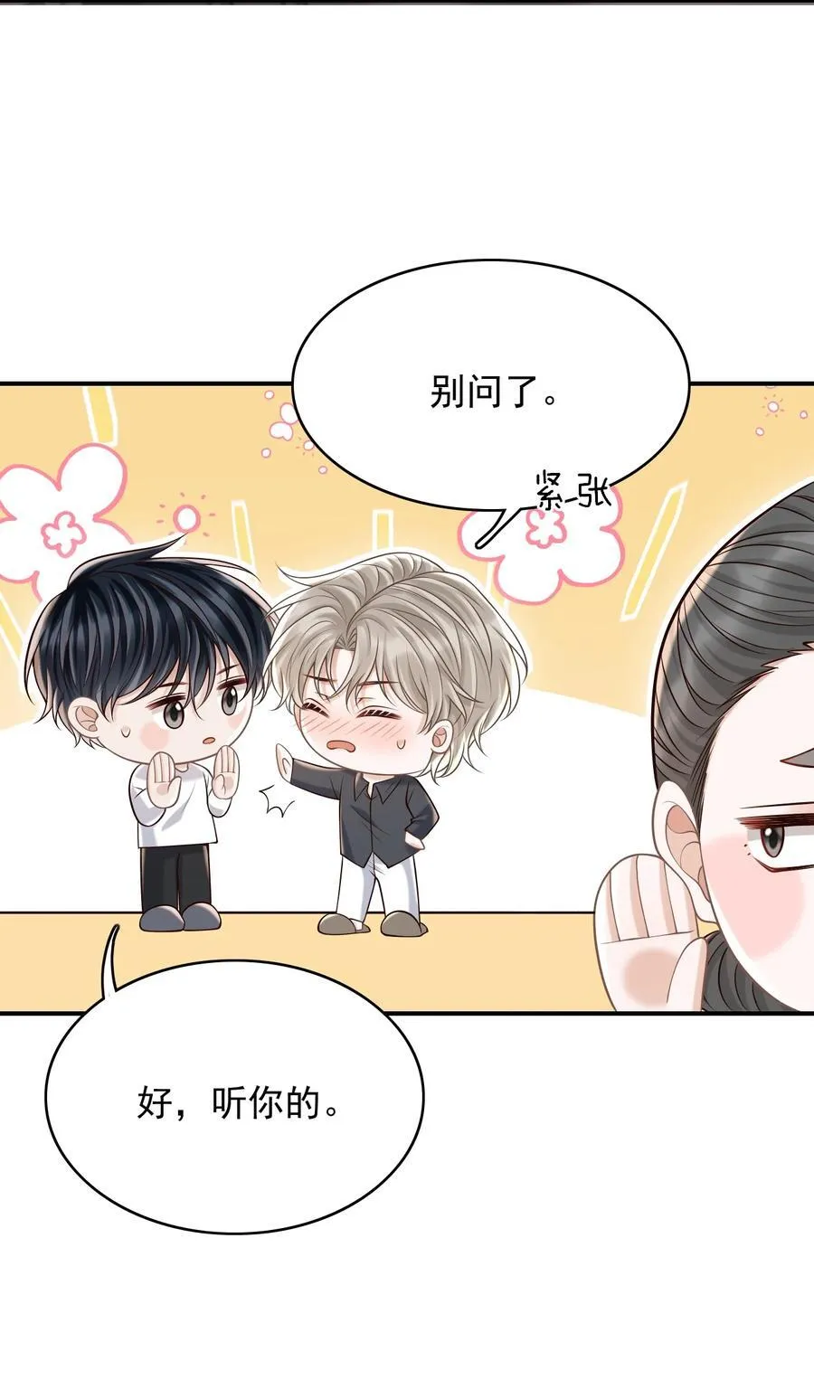075 万一被发现了……31