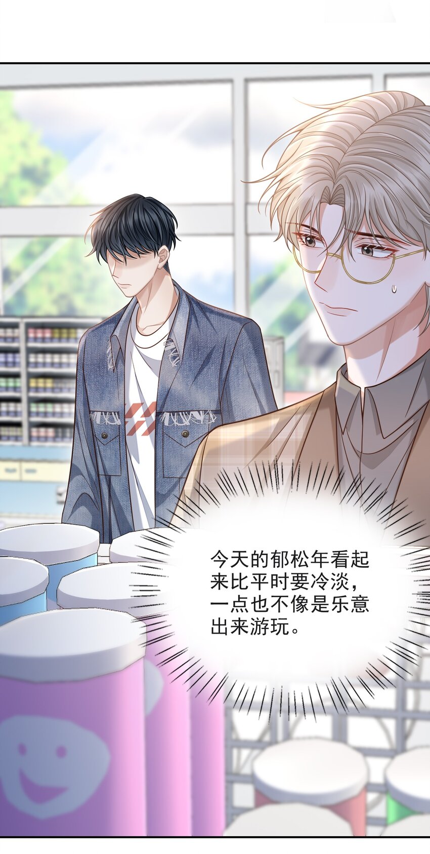 012 四人的修罗场！47