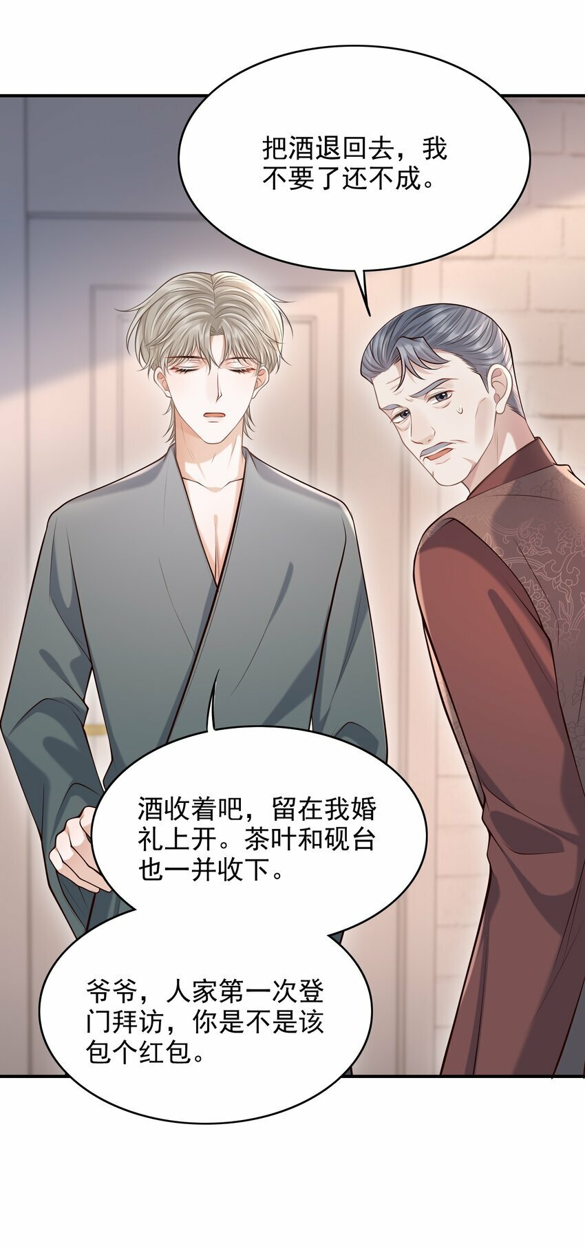 034 露出一小截，却更招人了～46