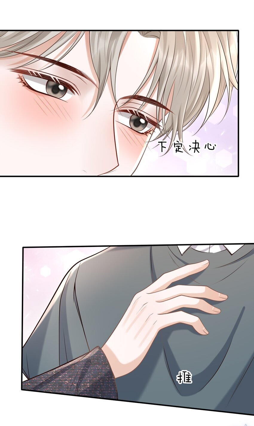 041 你不是其他人！35