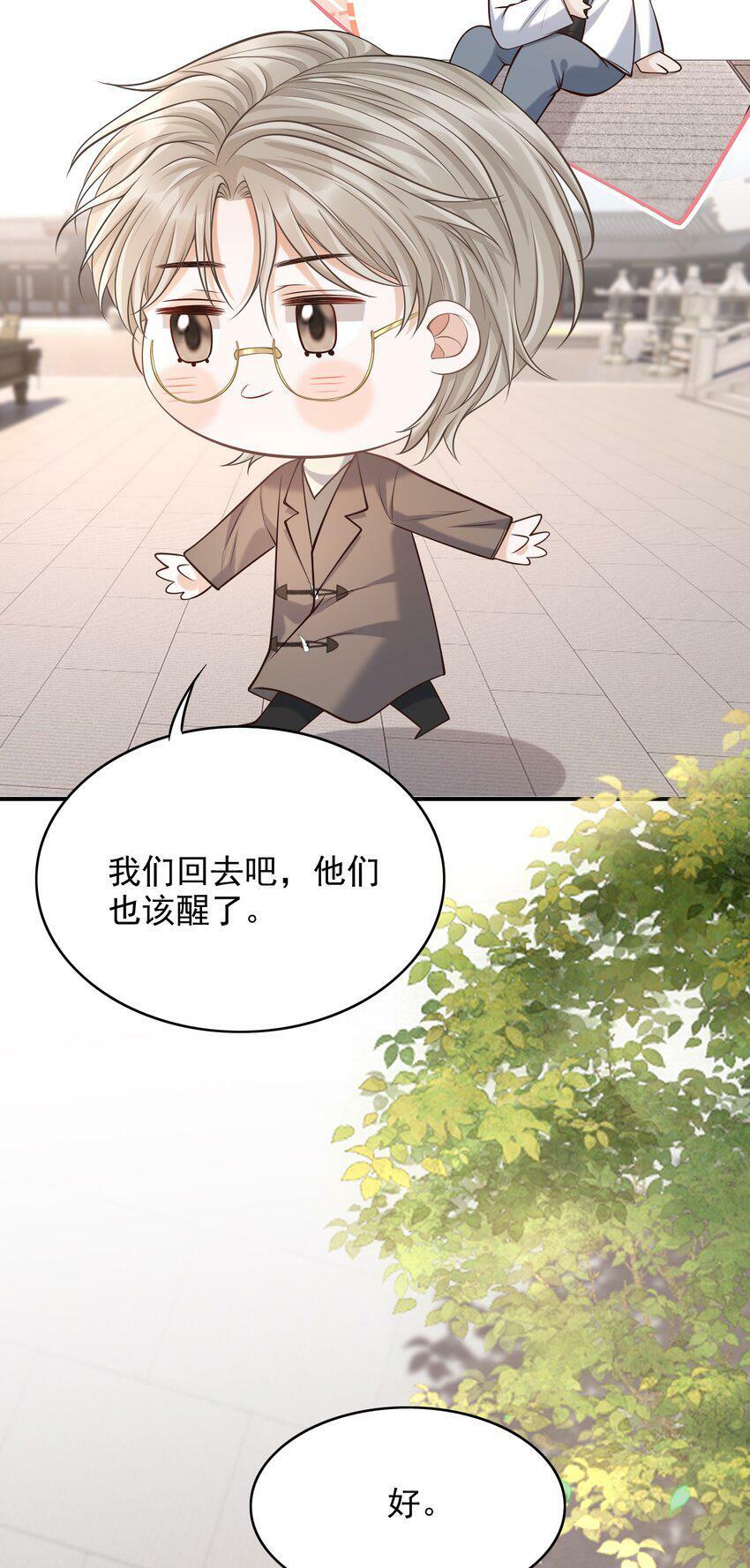 025 你被上了？！36