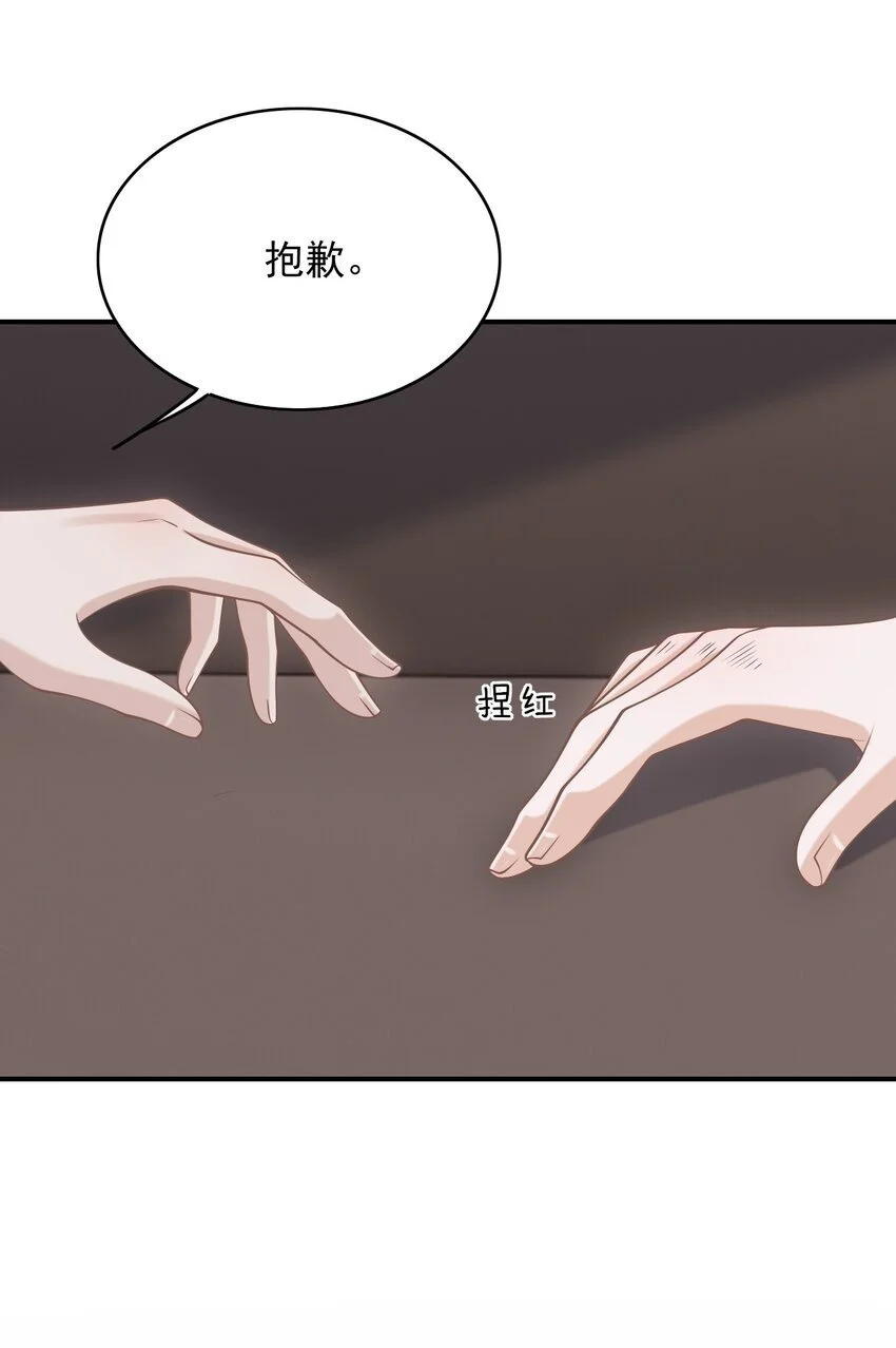 053 第一次喝酒！49