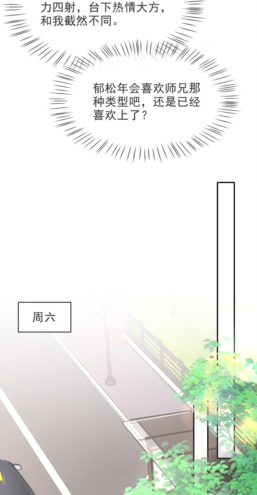 012 四人的修罗场！23