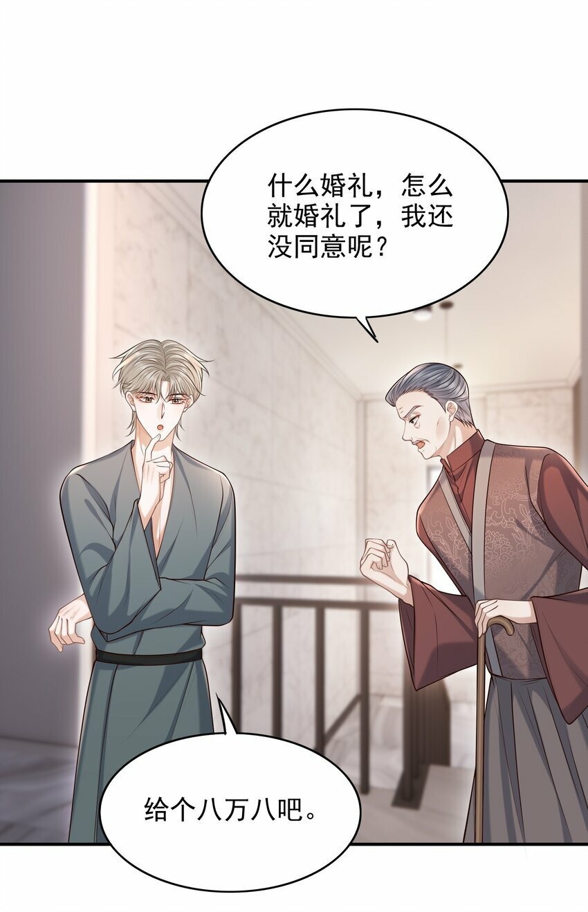 035 爷爷对我很满意？2