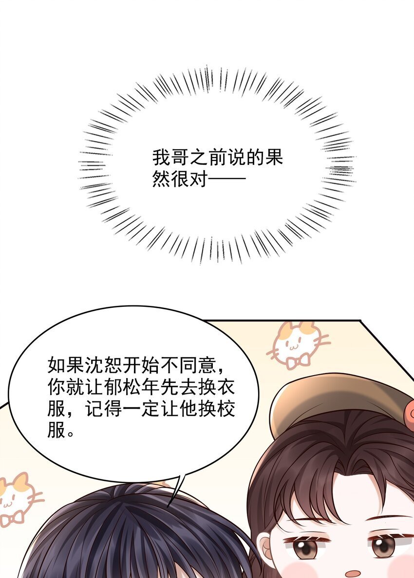 046 没想到你的取向如此特殊！41
