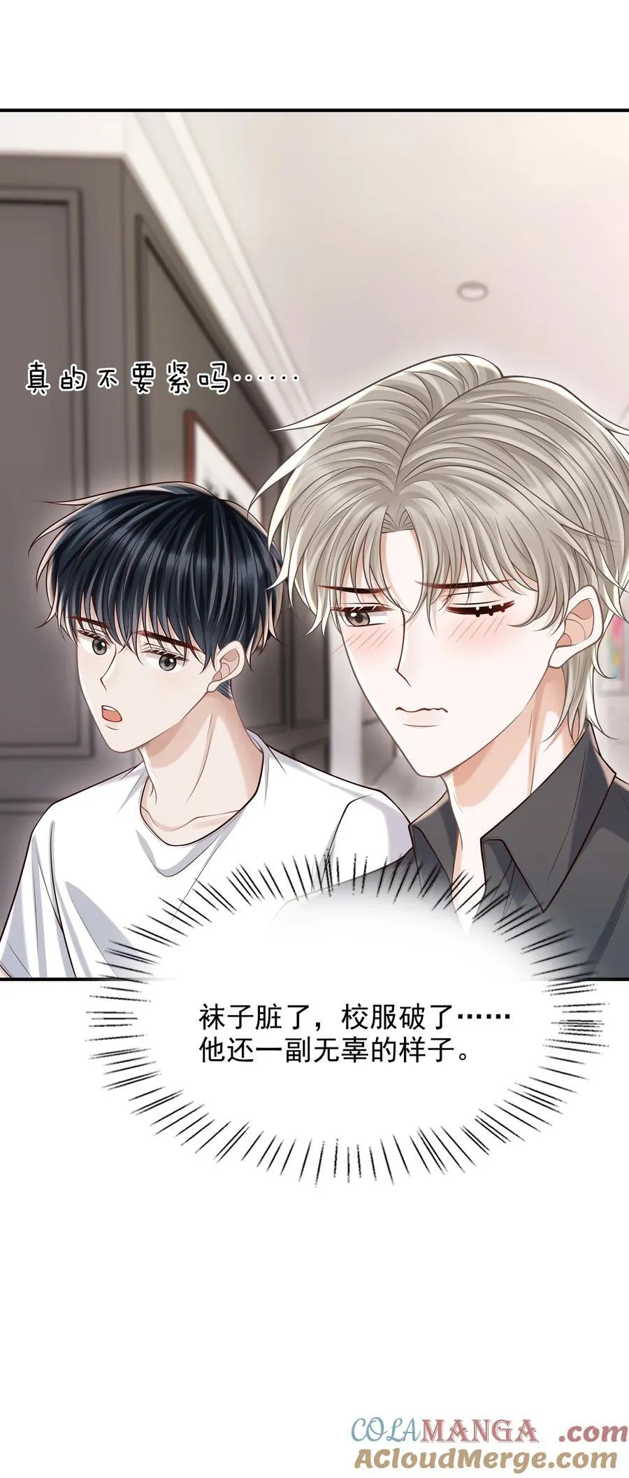 075 万一被发现了……32