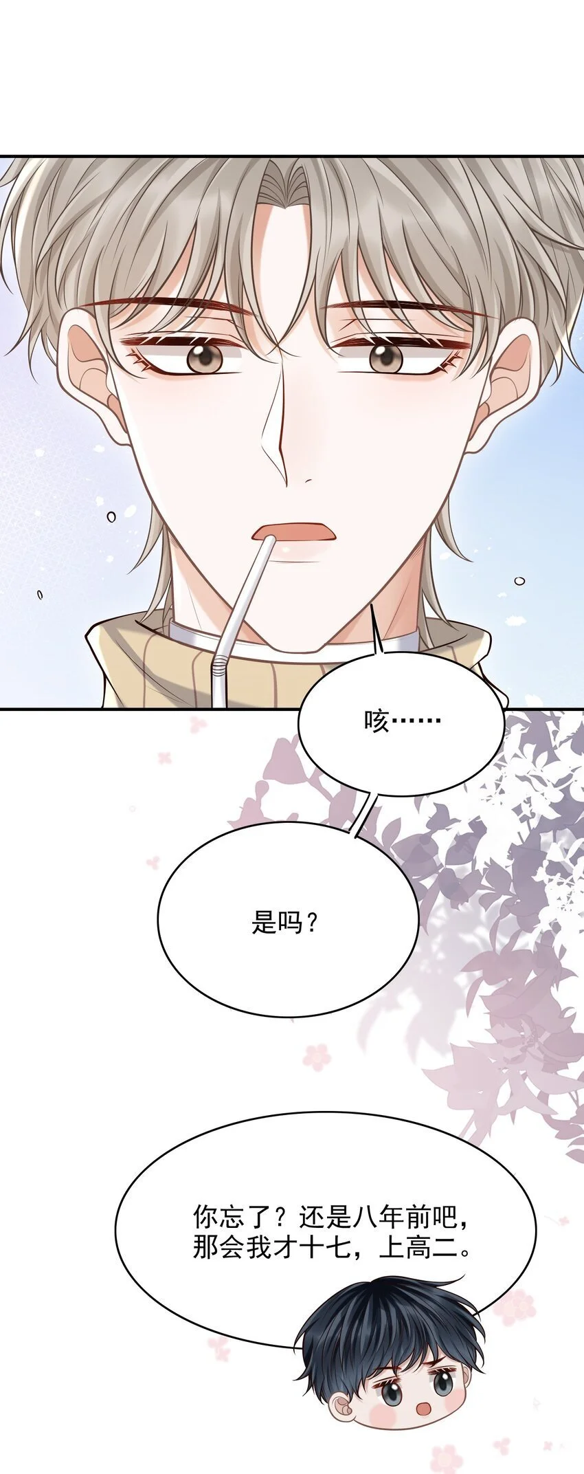 053 第一次喝酒！22
