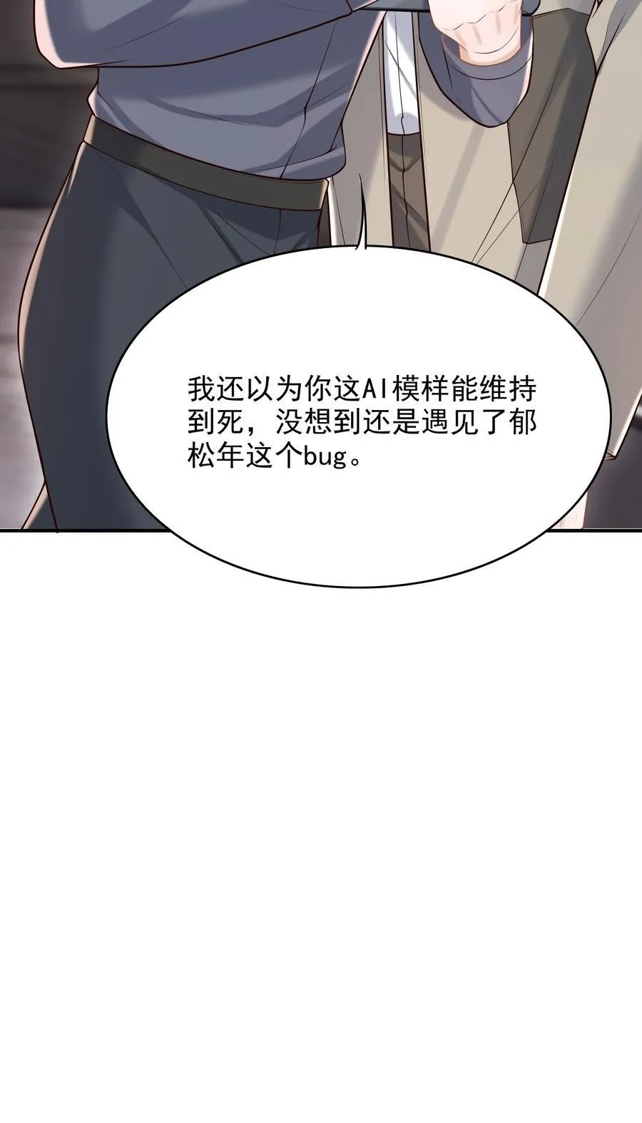062 没想到遇到了他这个bug！47