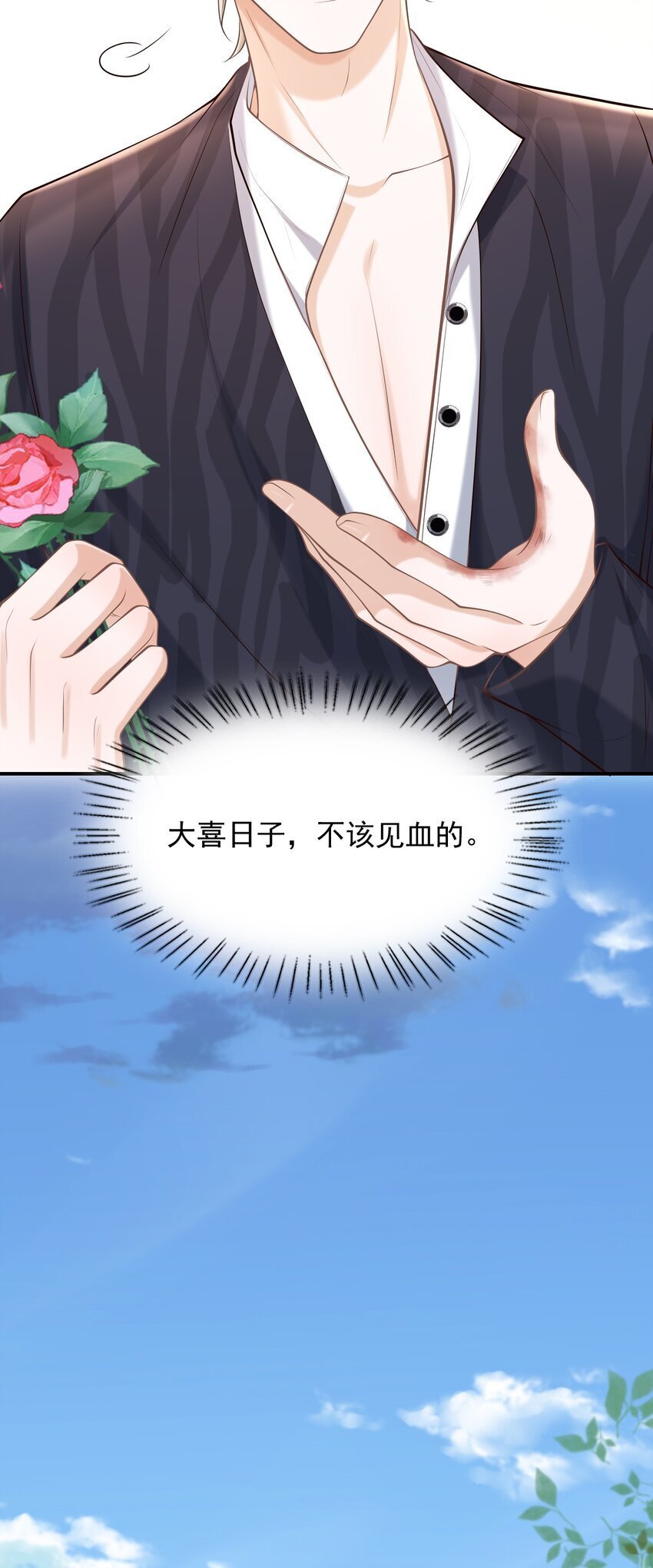 043 你一直惦记着他？！31
