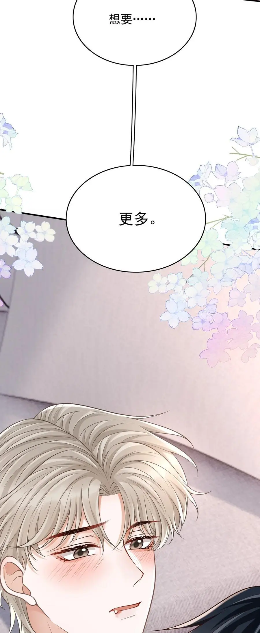 057 我也想做！44