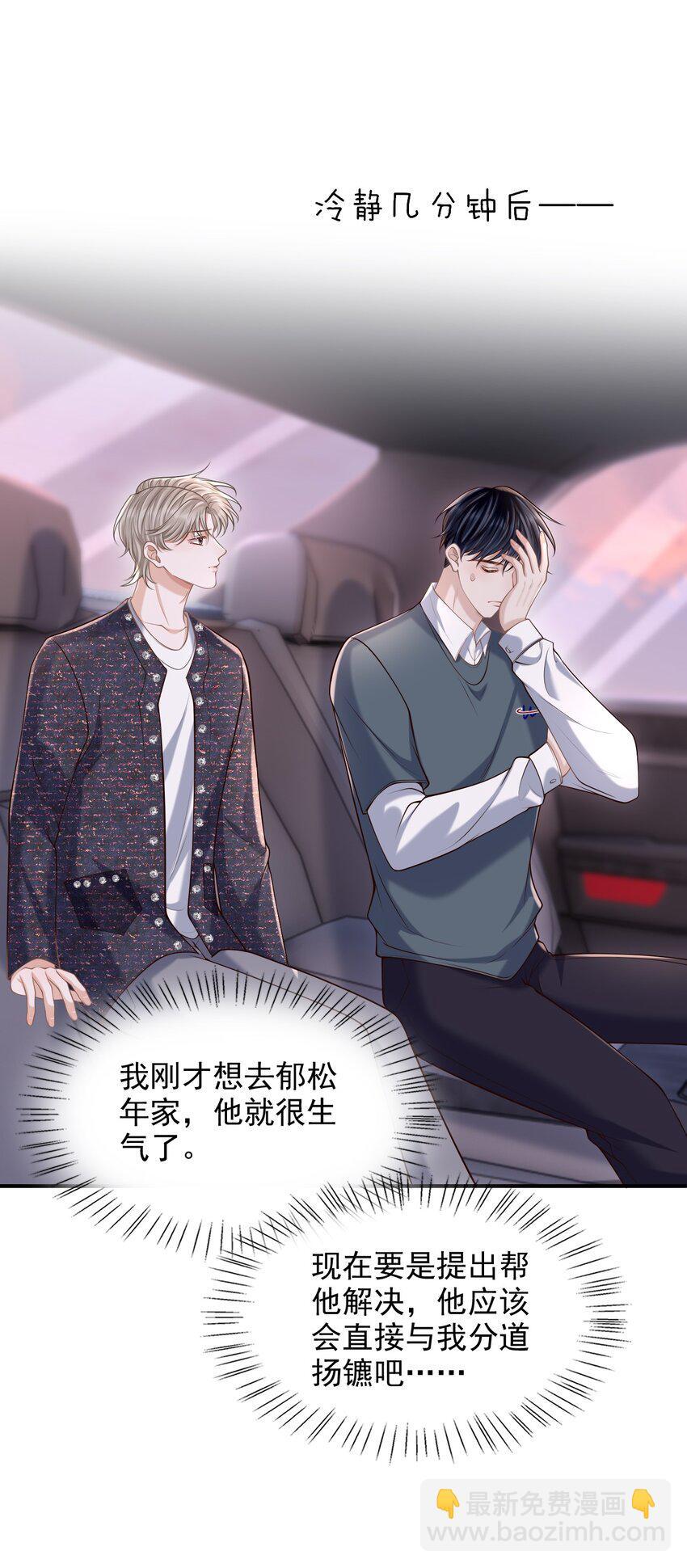 042 你先别乱动！16
