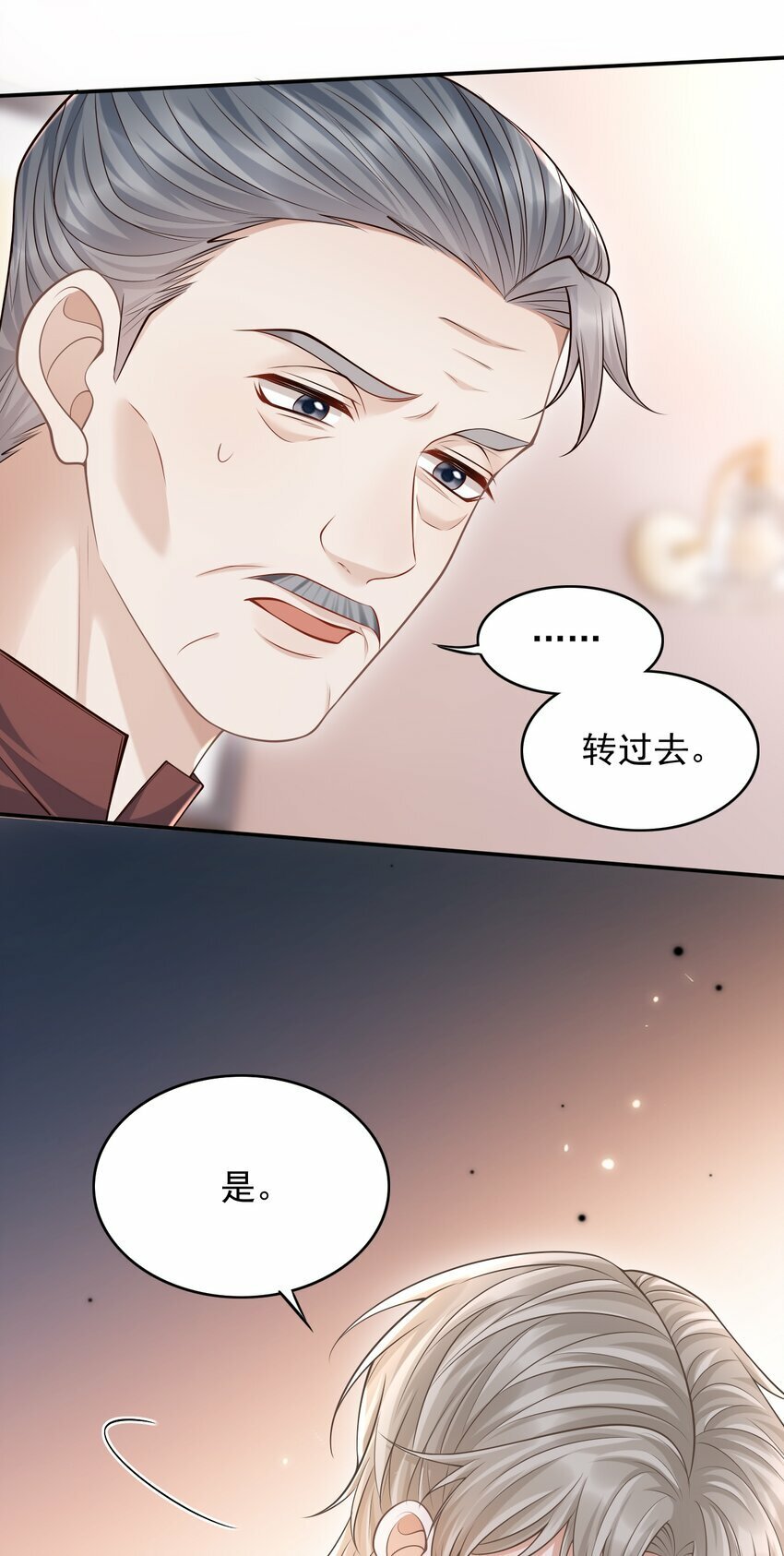 032 我没打算放弃他！9