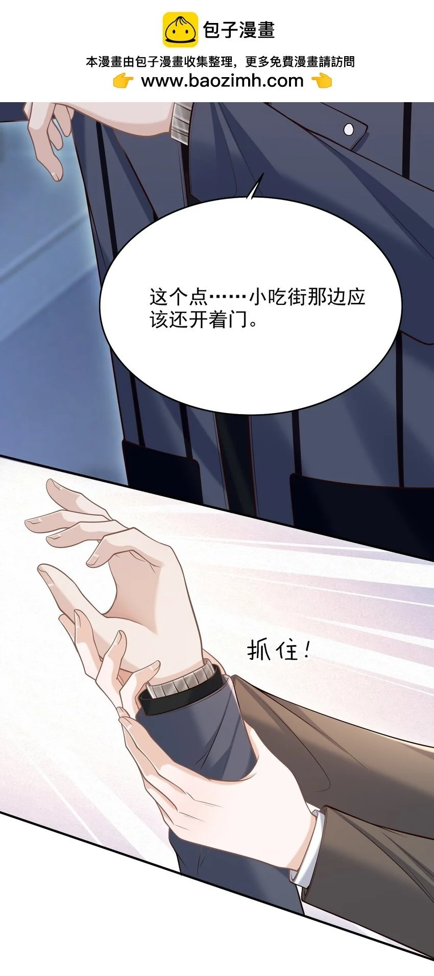055 配你刚好！33