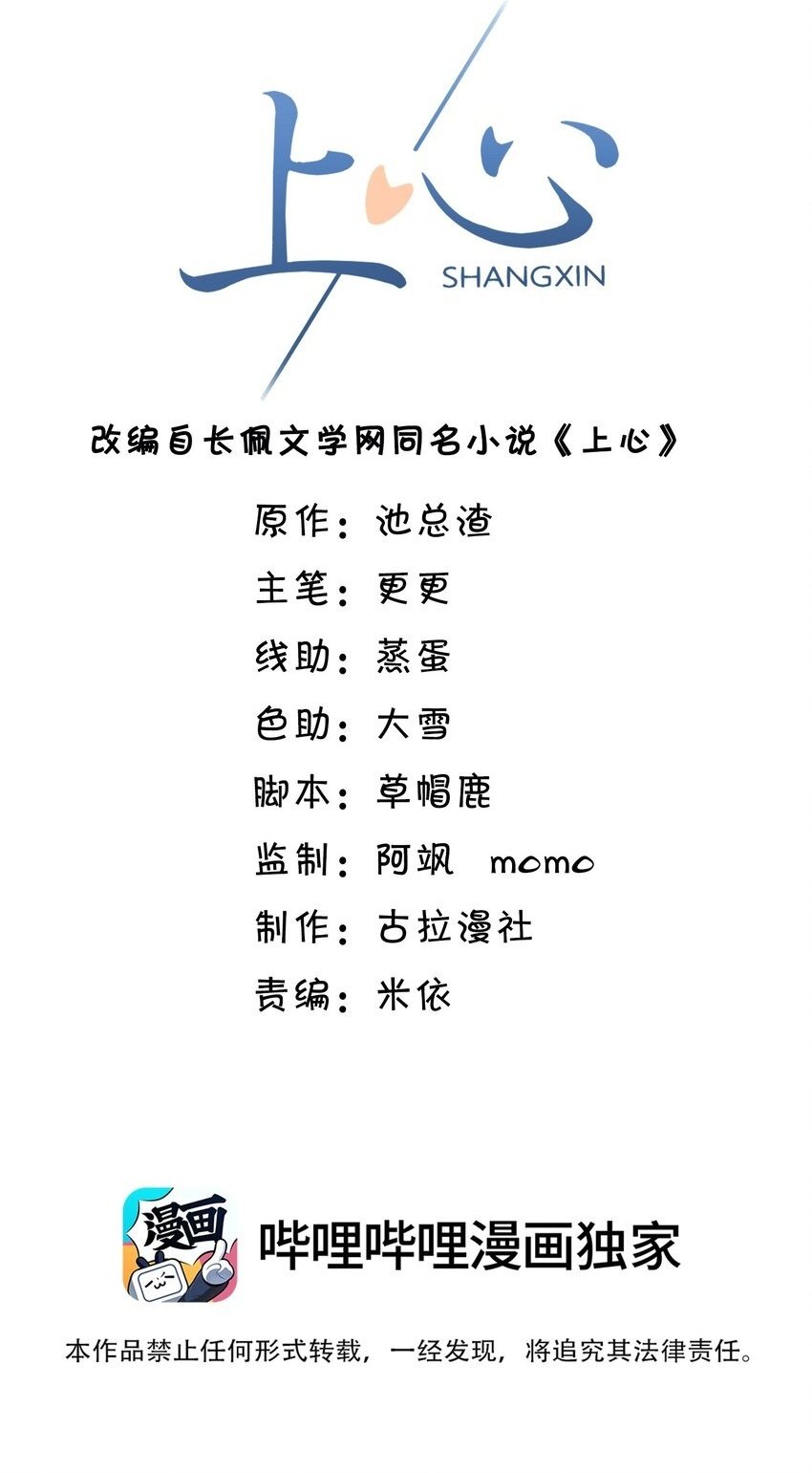 029 我现在可不小了！1