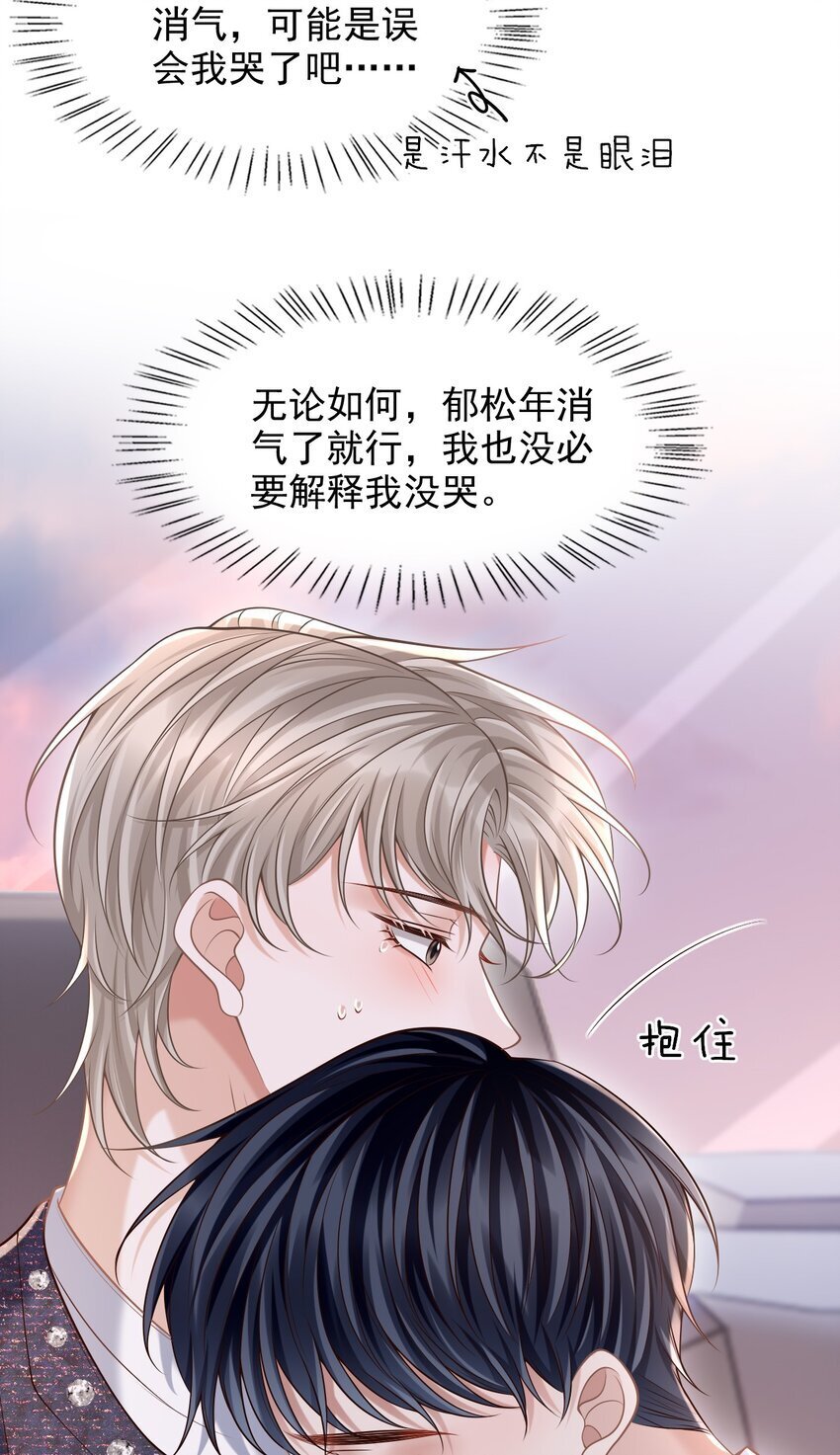 041 你不是其他人！22