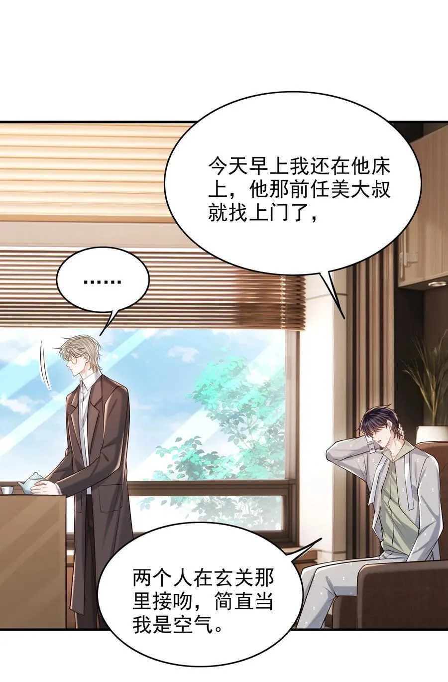 061 你想不想我啊？23