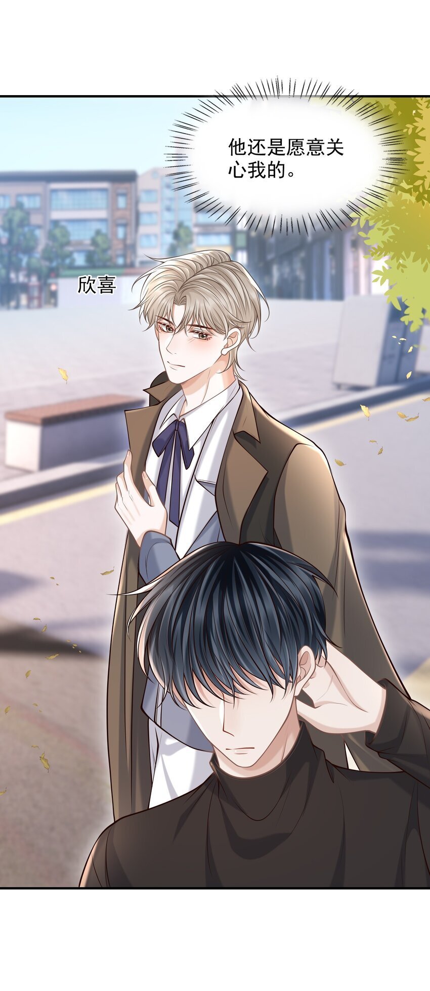 044 他会和我领证吗？30