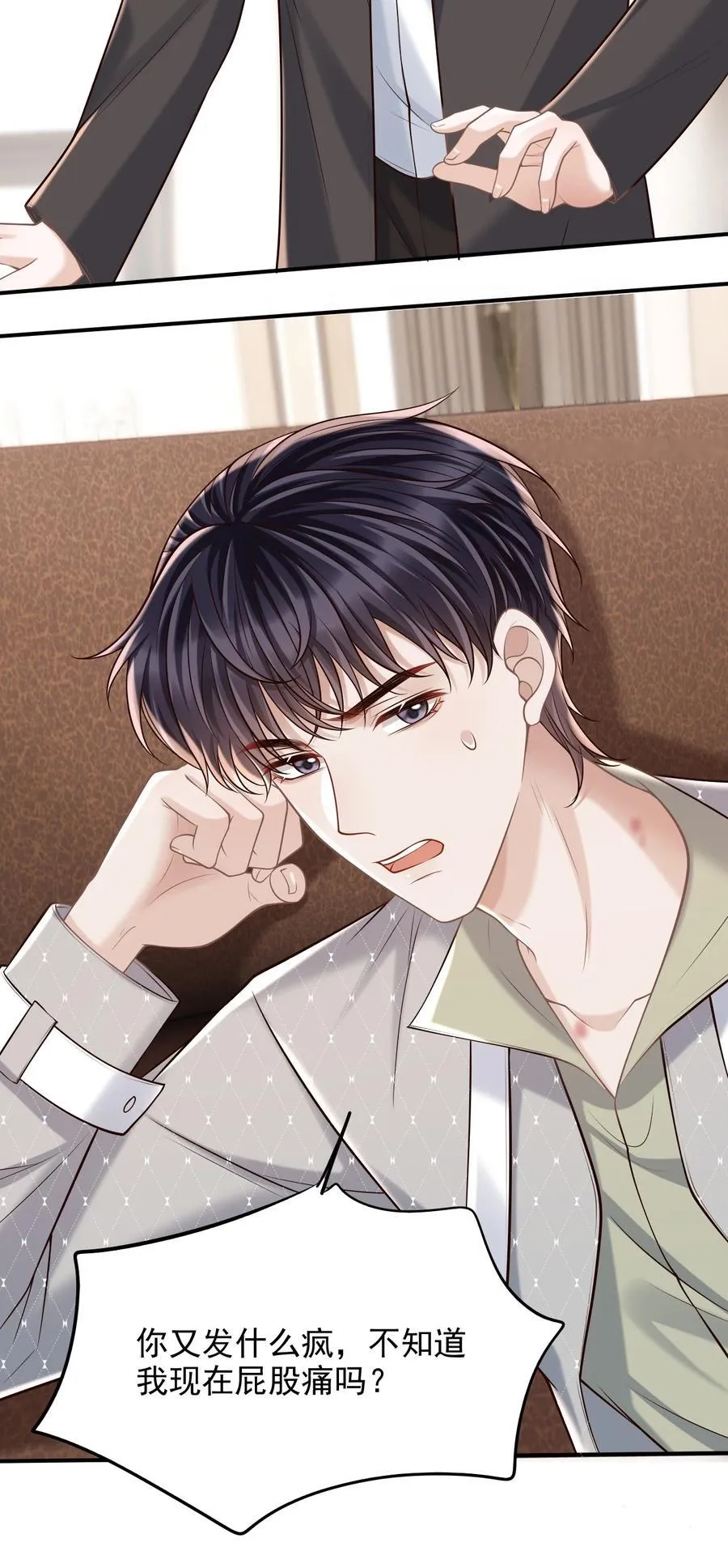 061 你想不想我啊？11