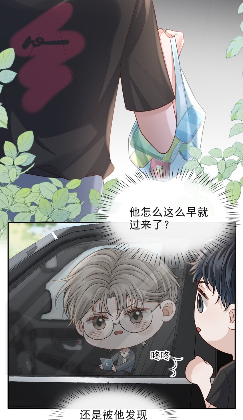 004 我是不是太心急了！18