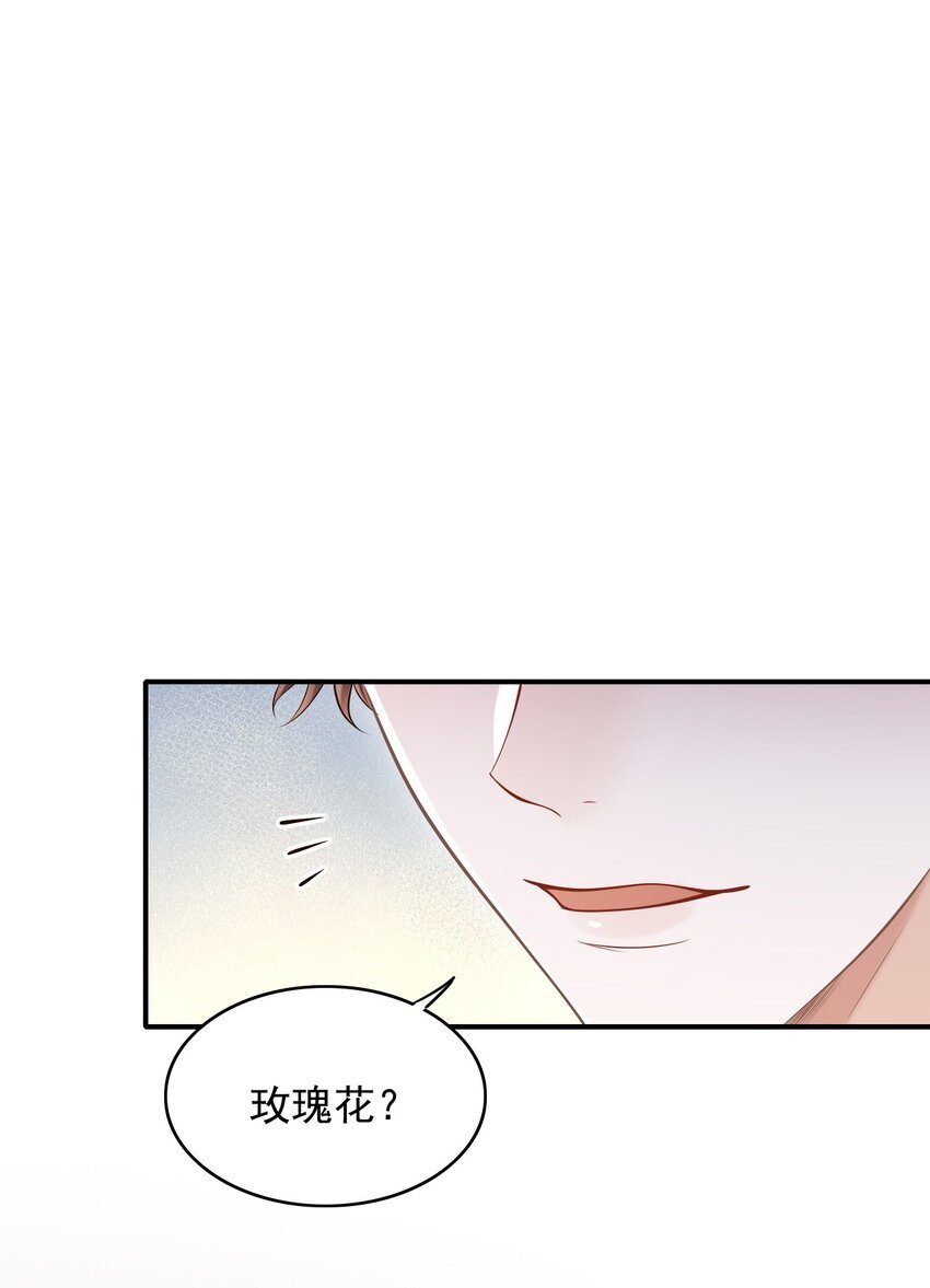 043 你一直惦记着他？！2