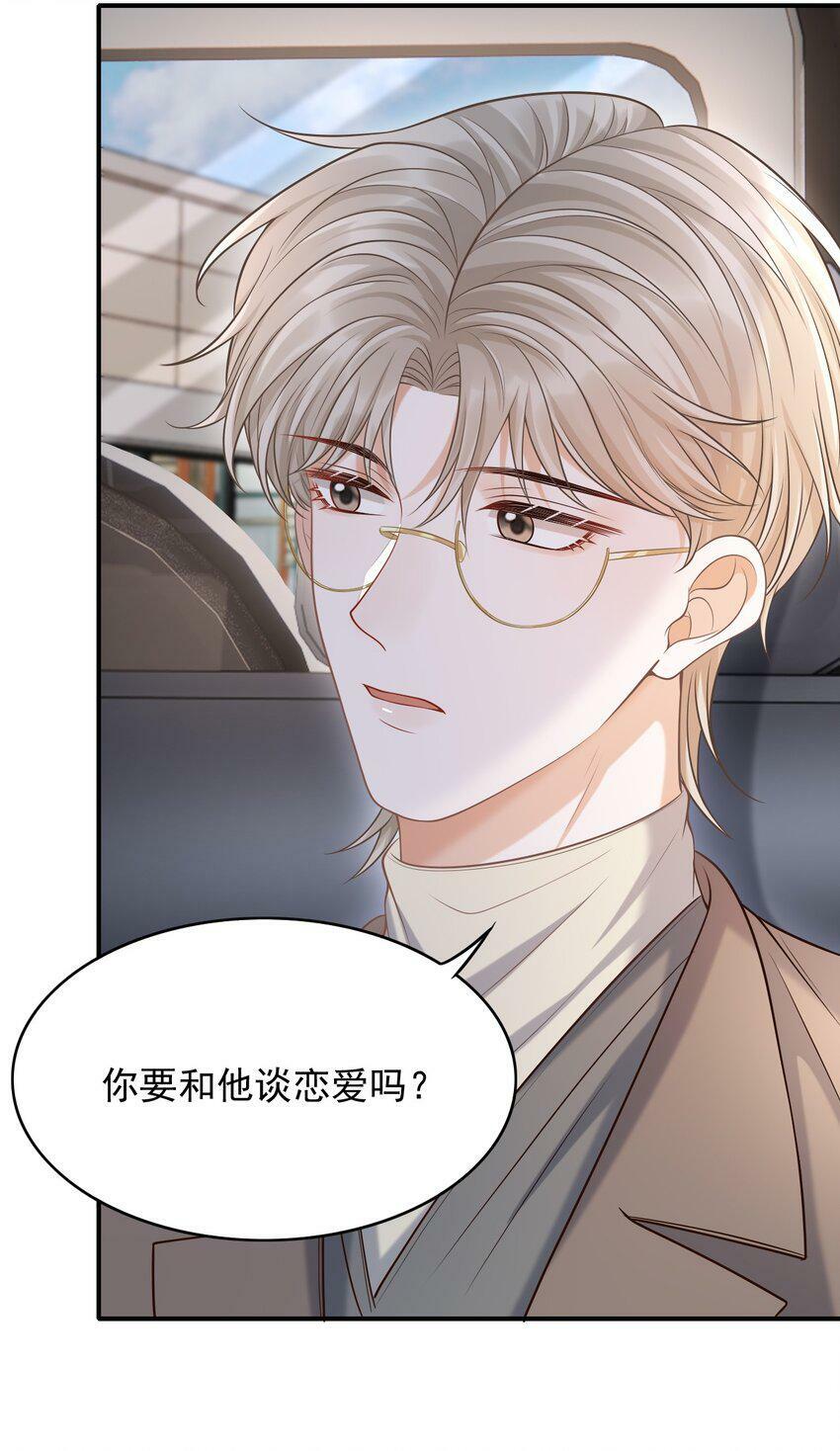 026 遮遮你的痕迹！35