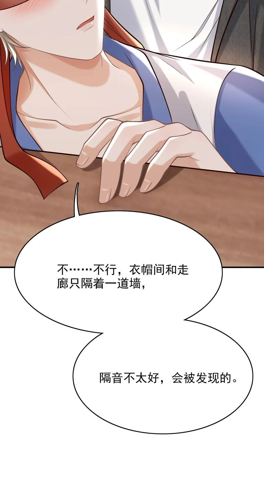 074 做一些“坏事”！29