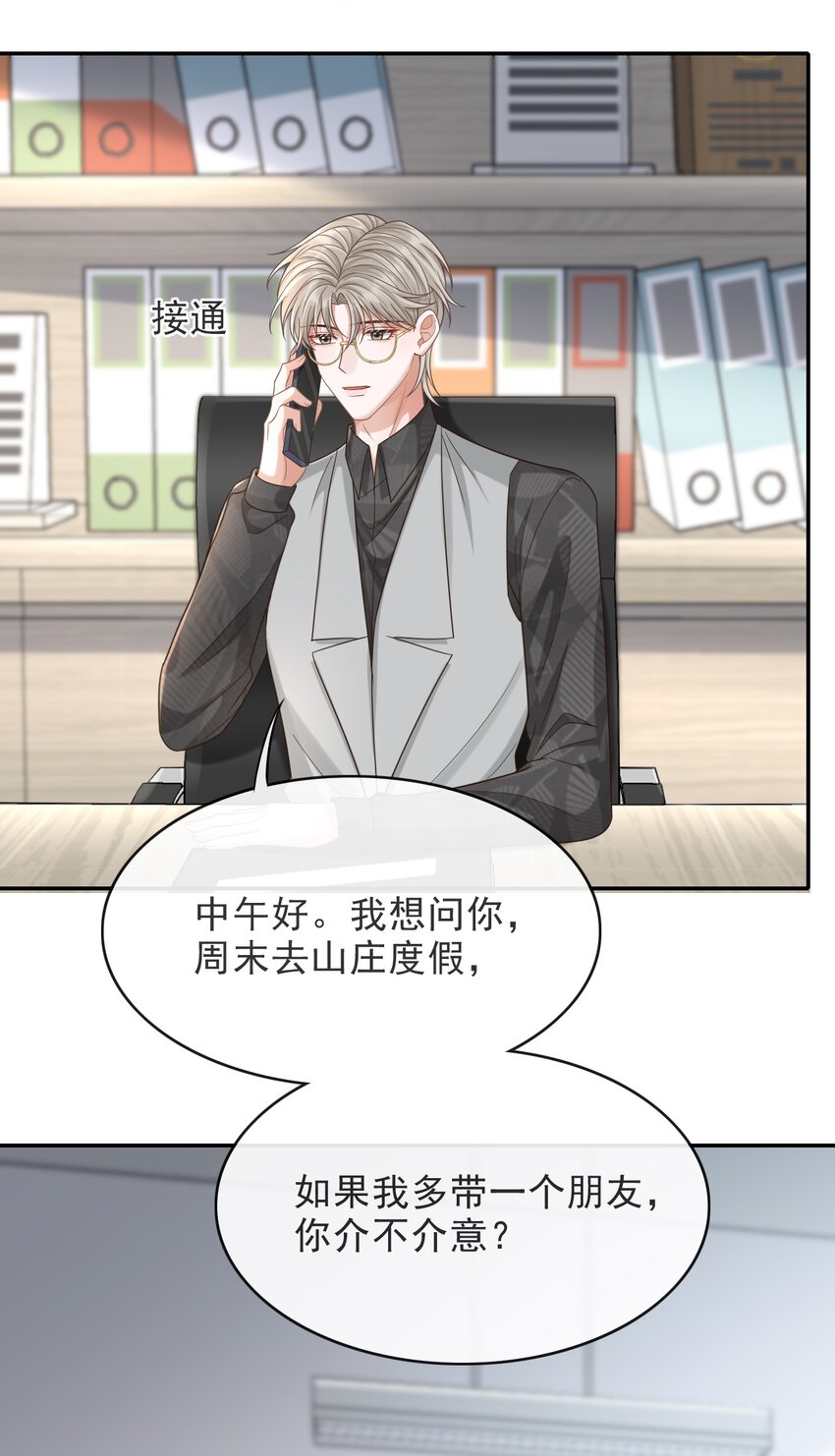 012 四人的修罗场！16
