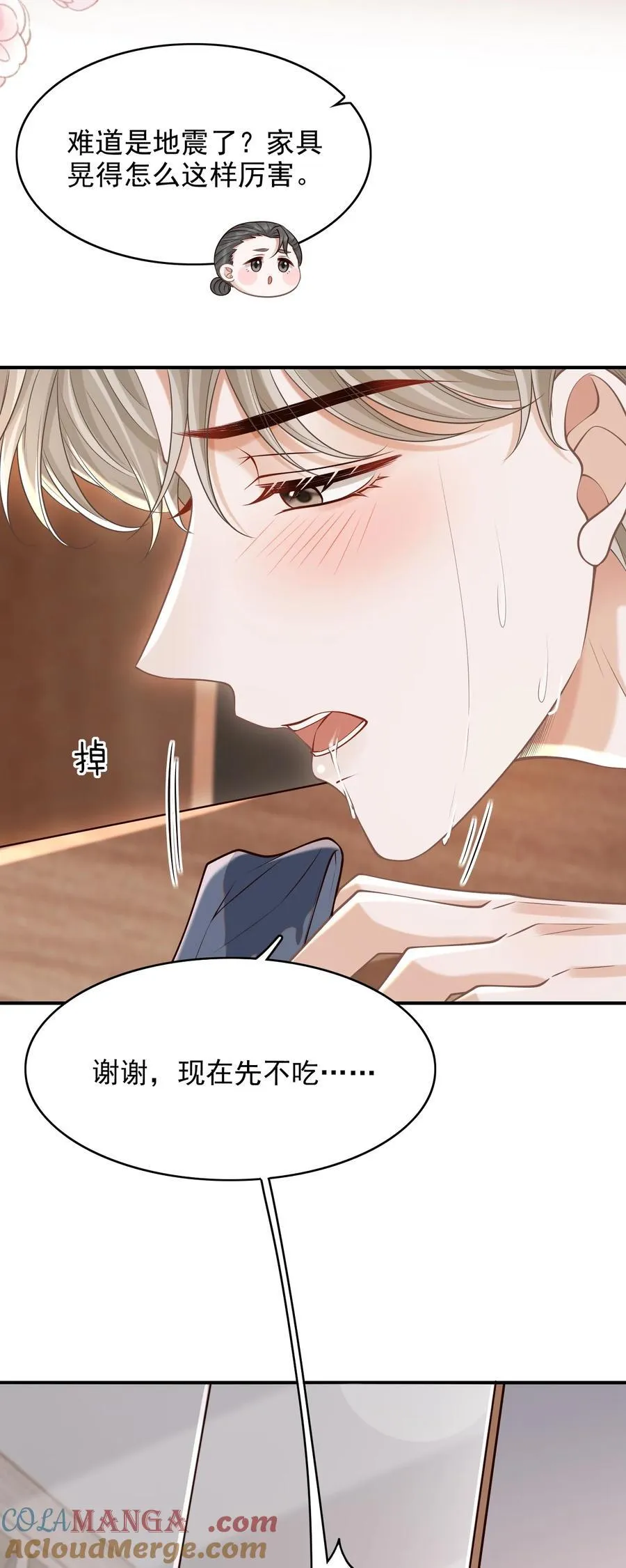 075 万一被发现了……4