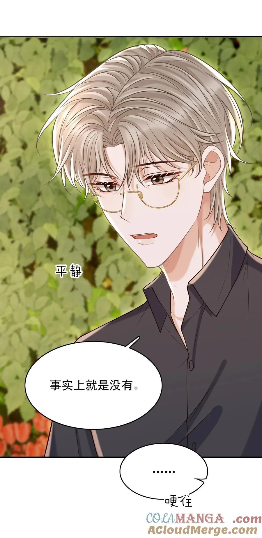 075 万一被发现了……36