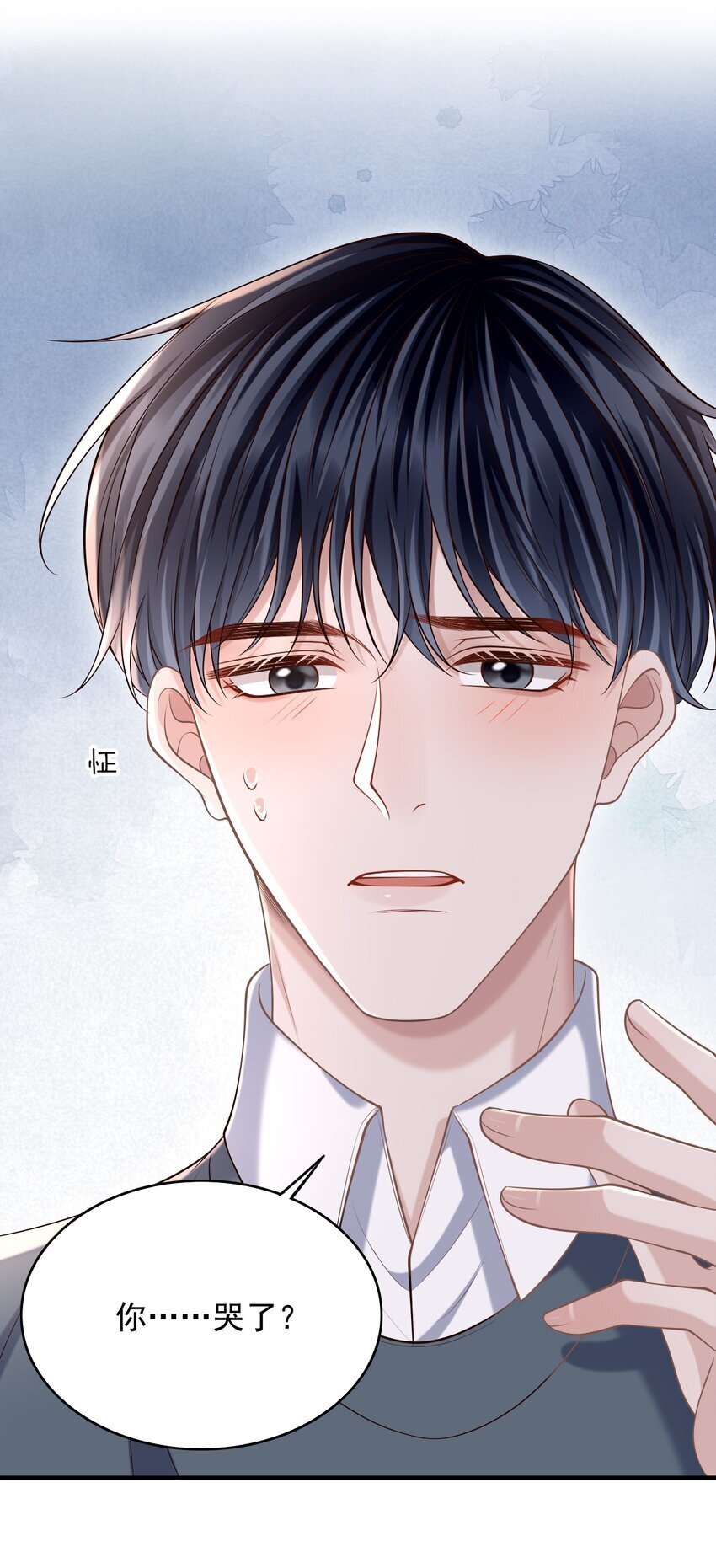 041 你不是其他人！20