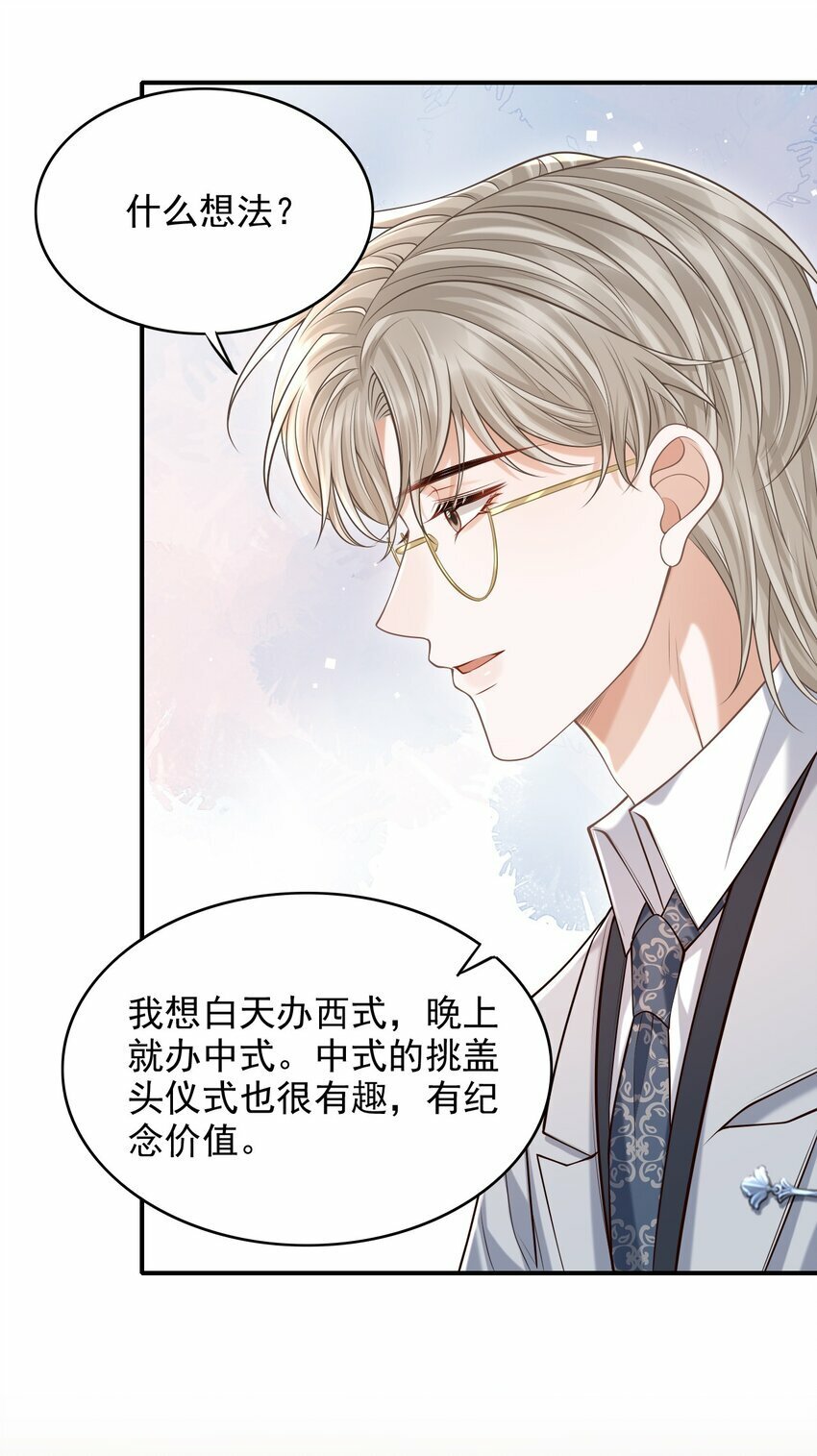 037 你想当那个挑盖头的人吗？38