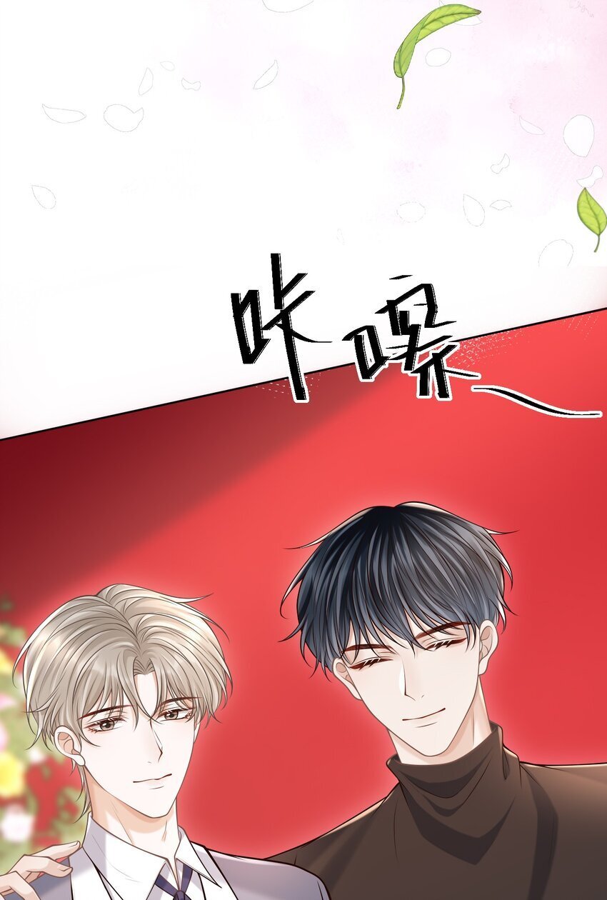 045 合法夫夫！10