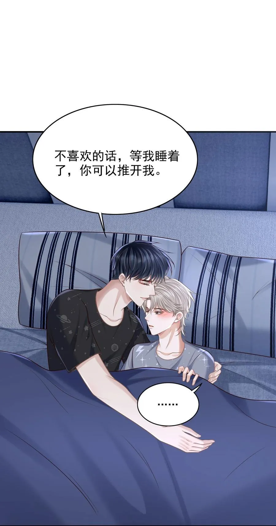 059 我喜欢被人抱着！2