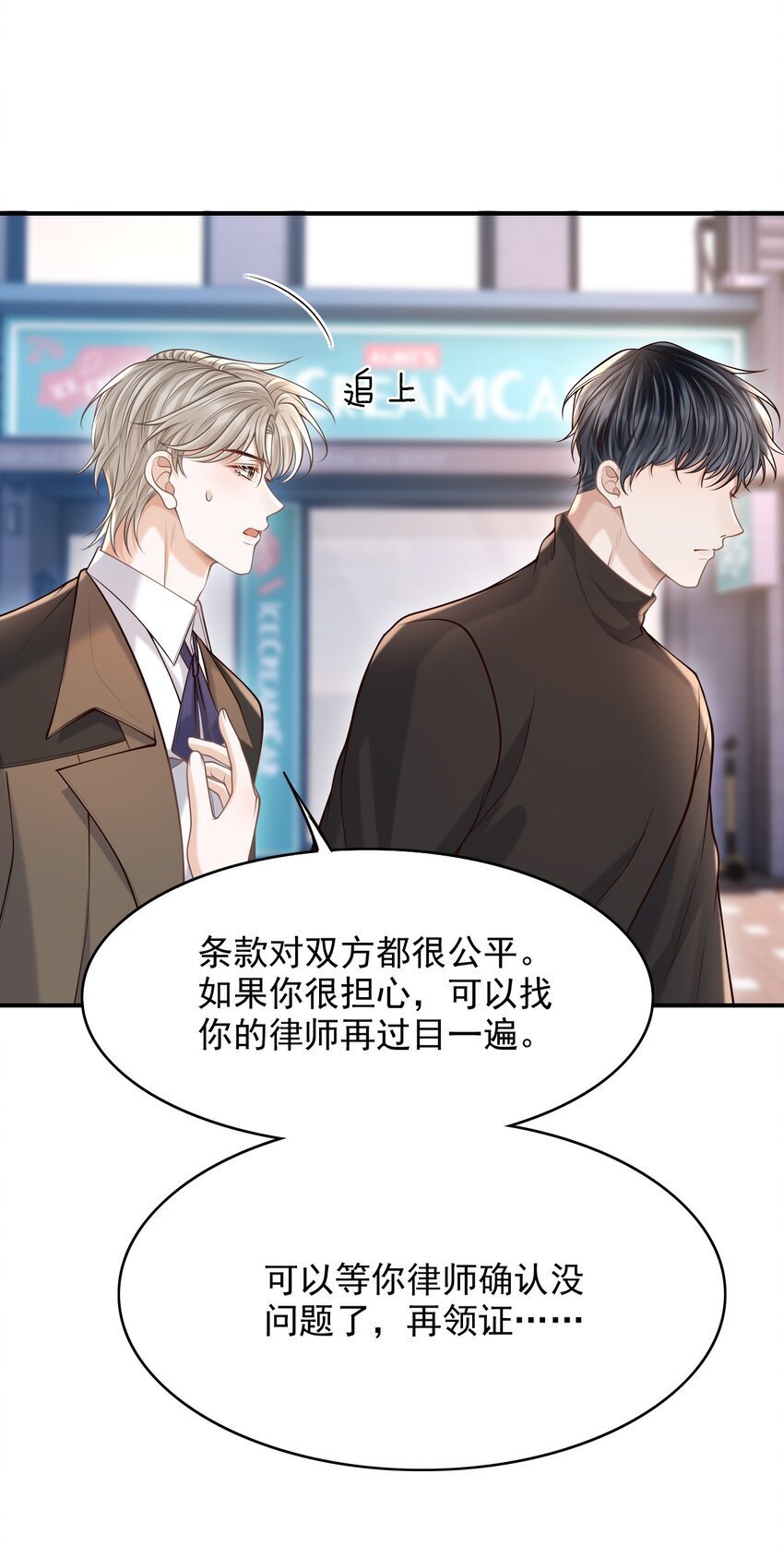 044 他会和我领证吗？33