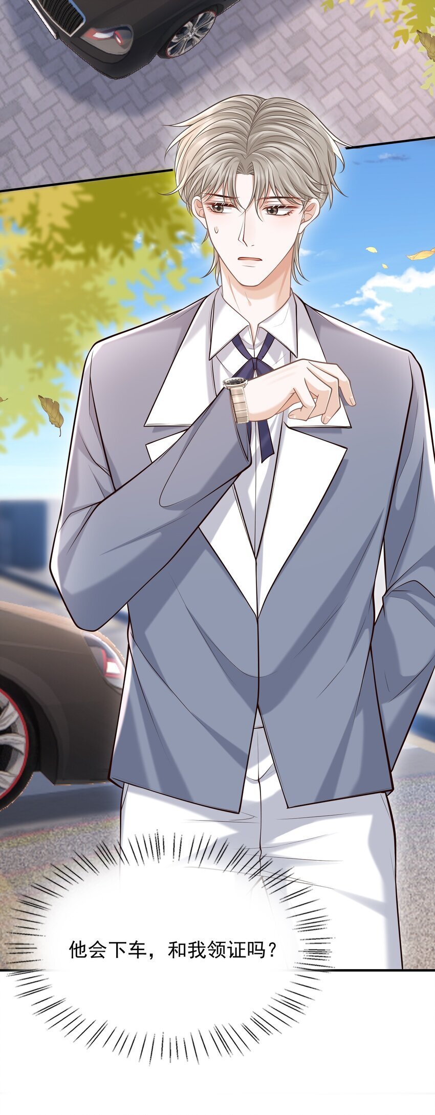 044 他会和我领证吗？27