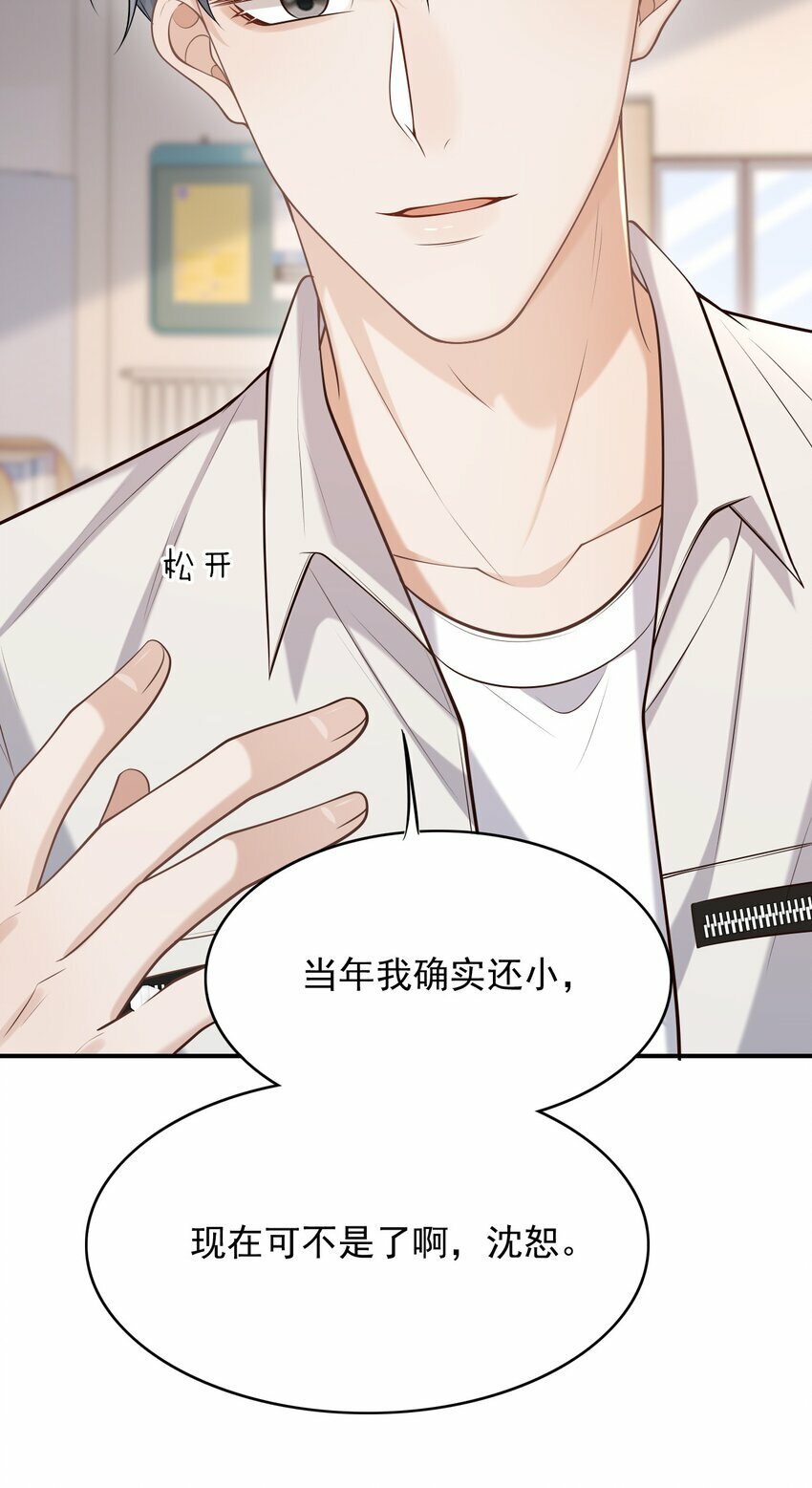 029 我现在可不小了！47
