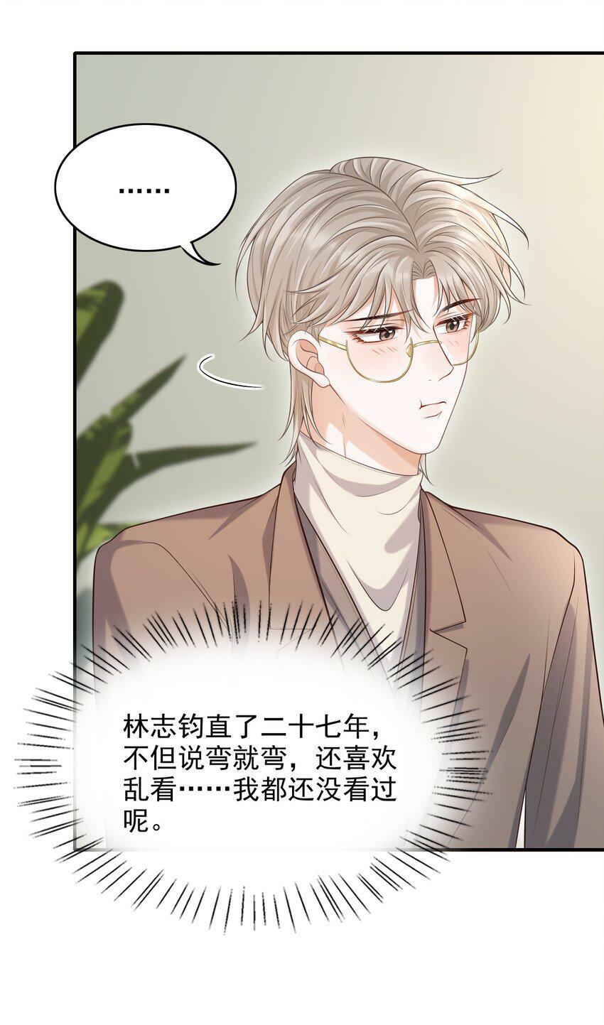 026 遮遮你的痕迹！13