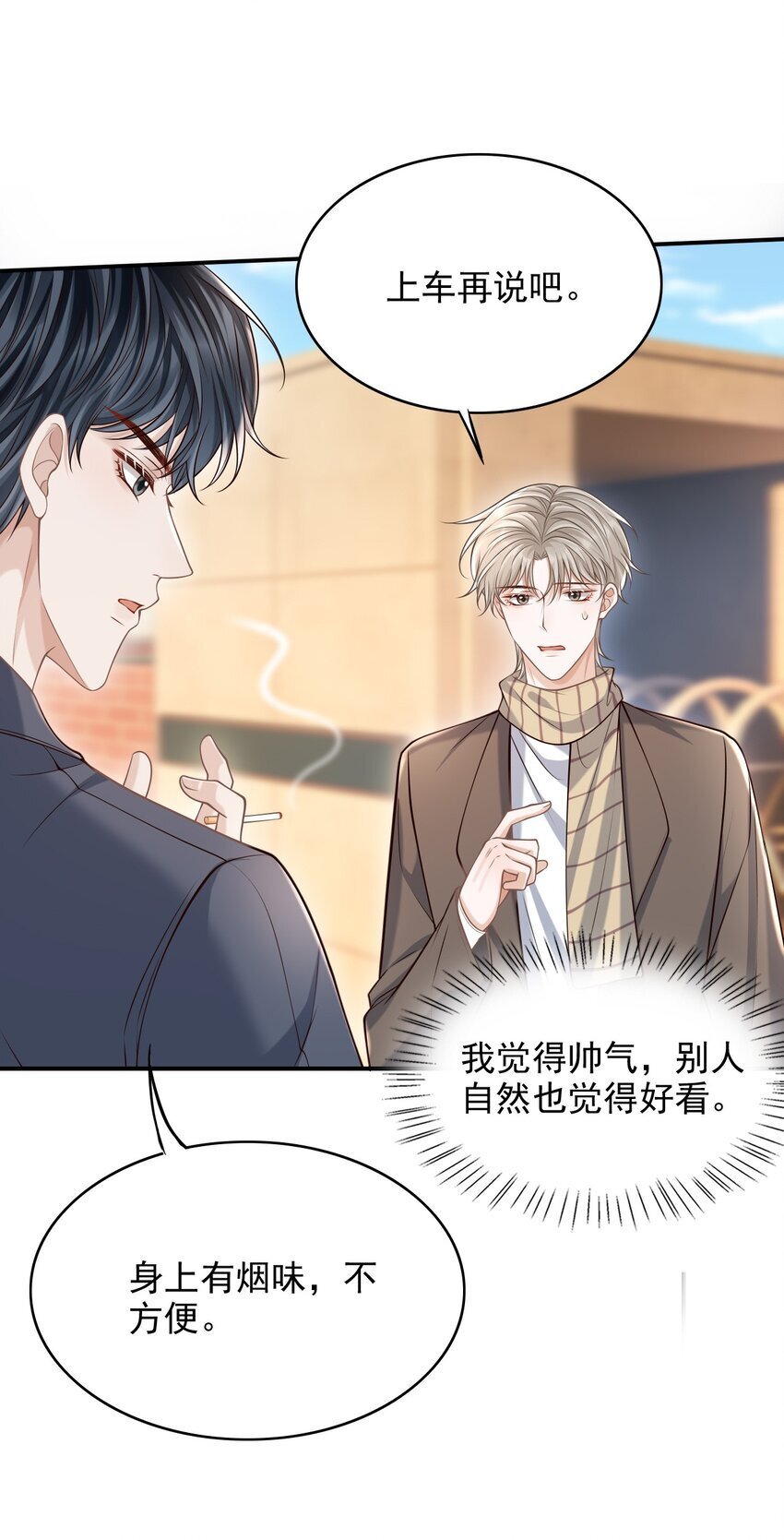 046 没想到你的取向如此特殊！7