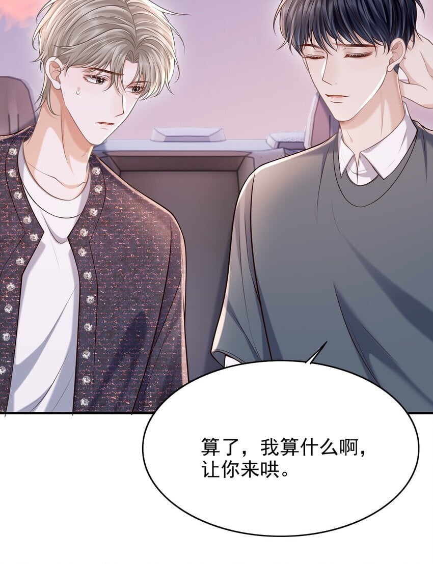 041 你不是其他人！31