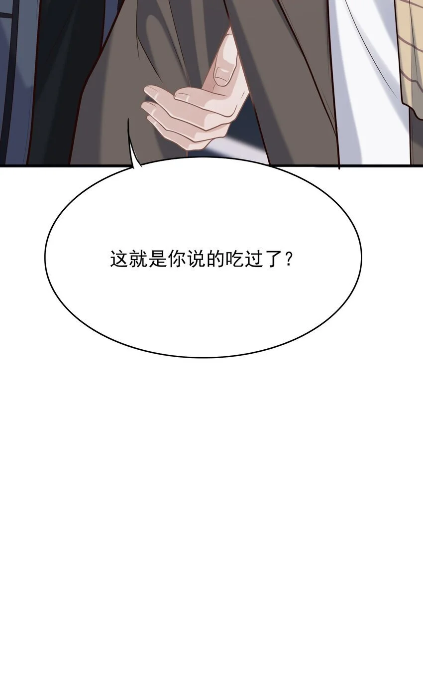052 他也喜欢我？！50