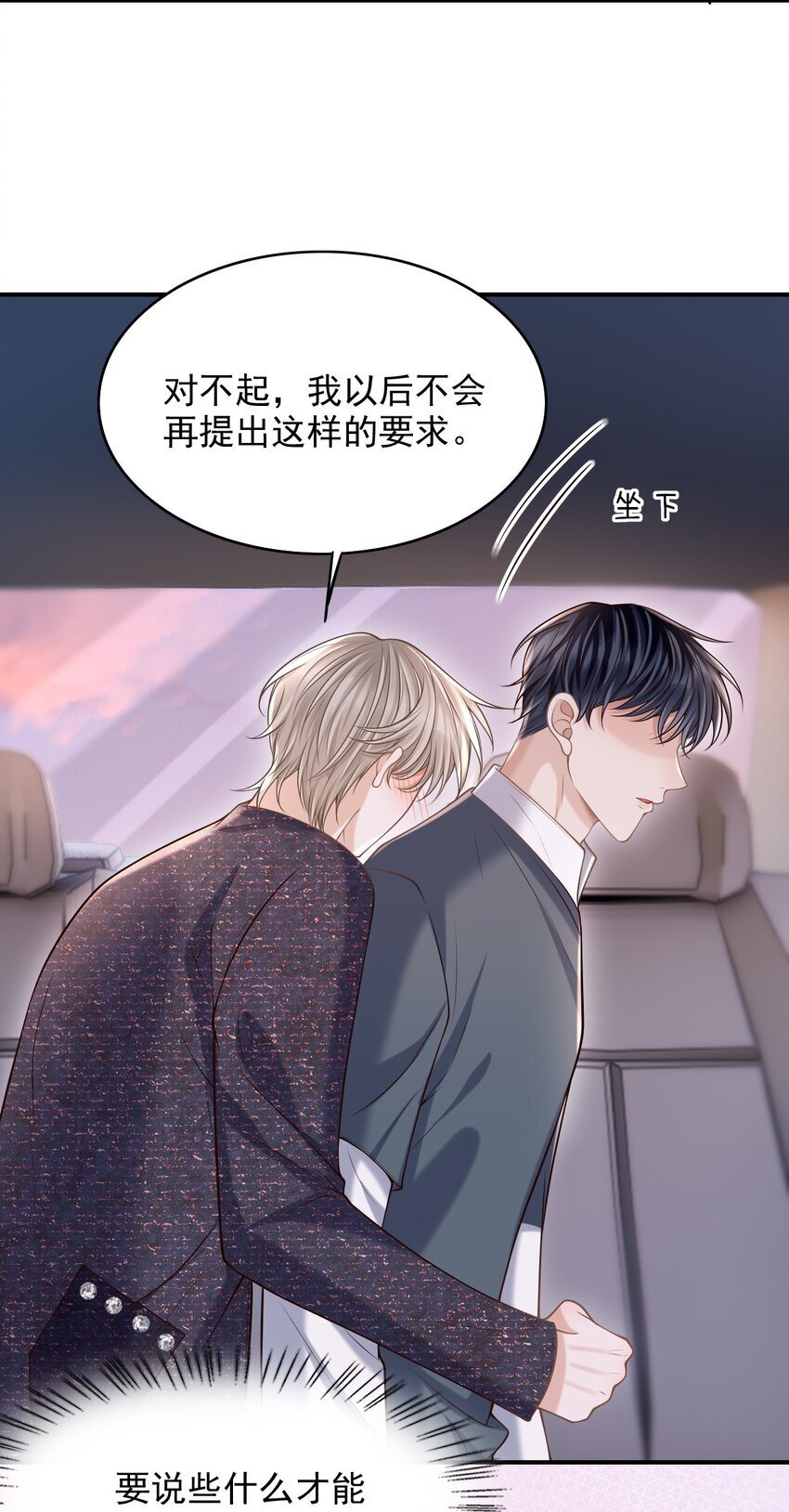 041 你不是其他人！13