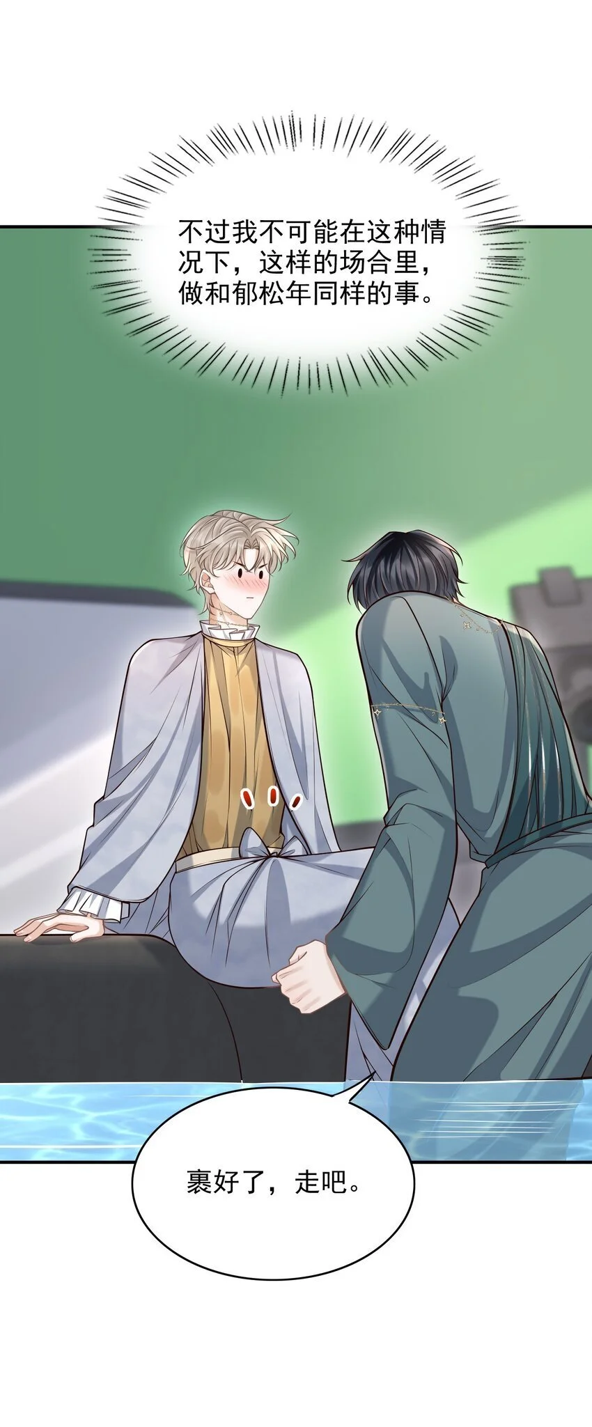 052 他也喜欢我？！8